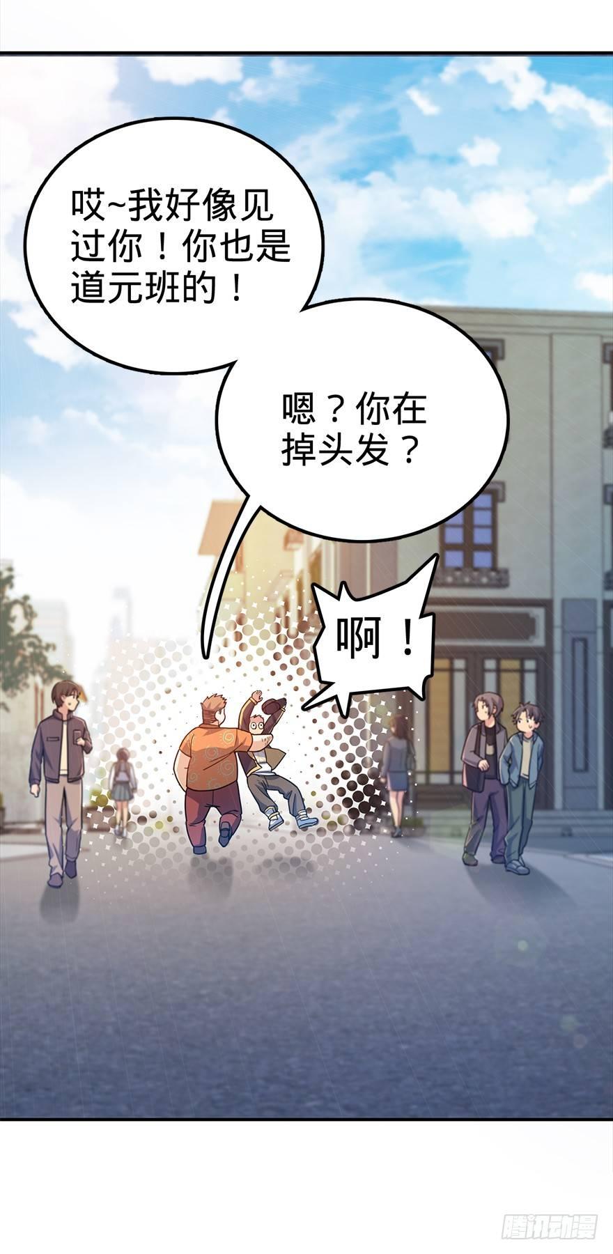 29 李一笑空降~47