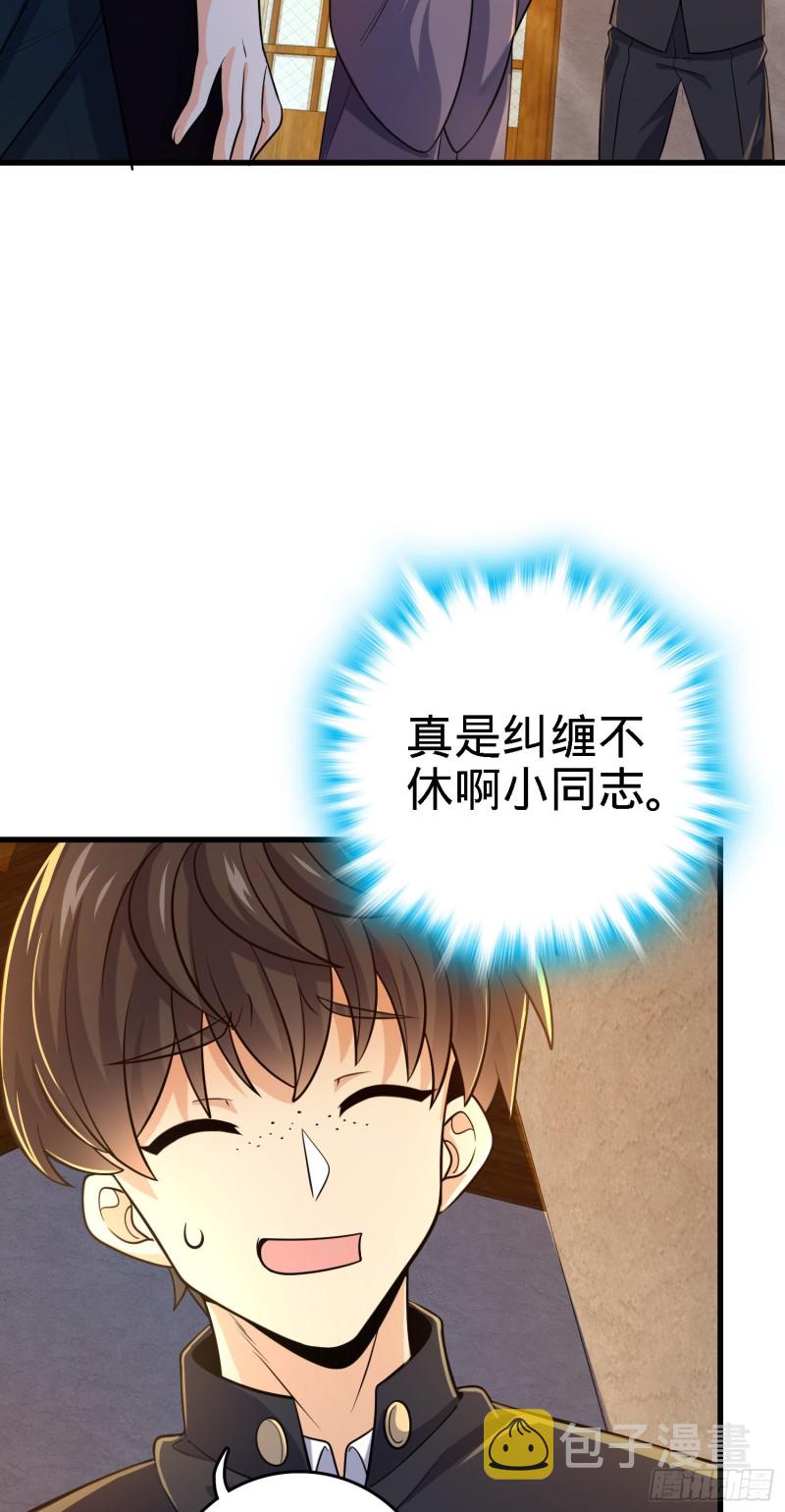 216 肮脏的金钱交易2