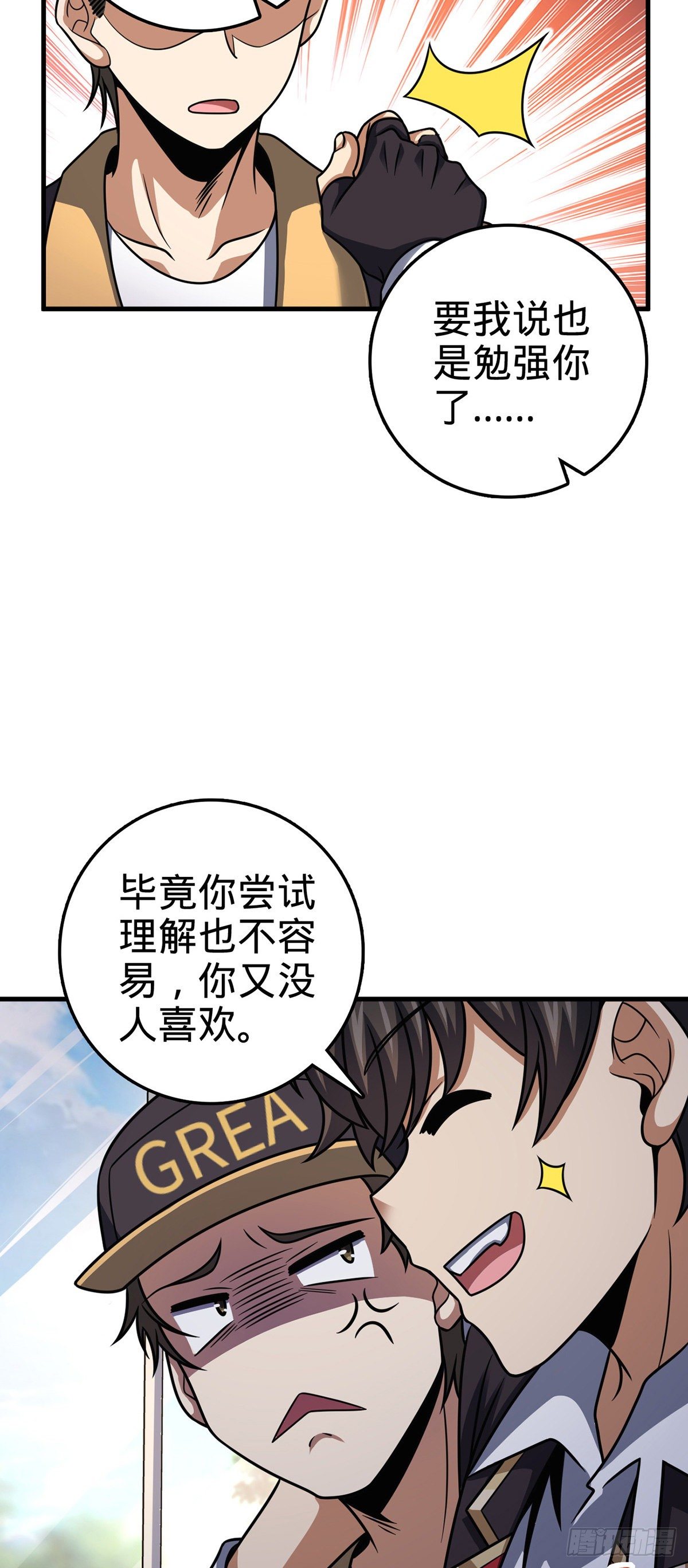 386 和谁结婚？29