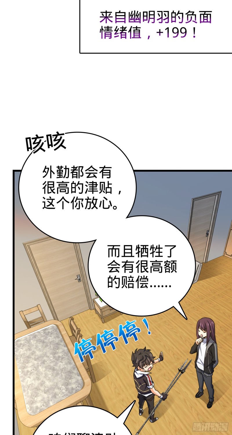 211 巨额财产41