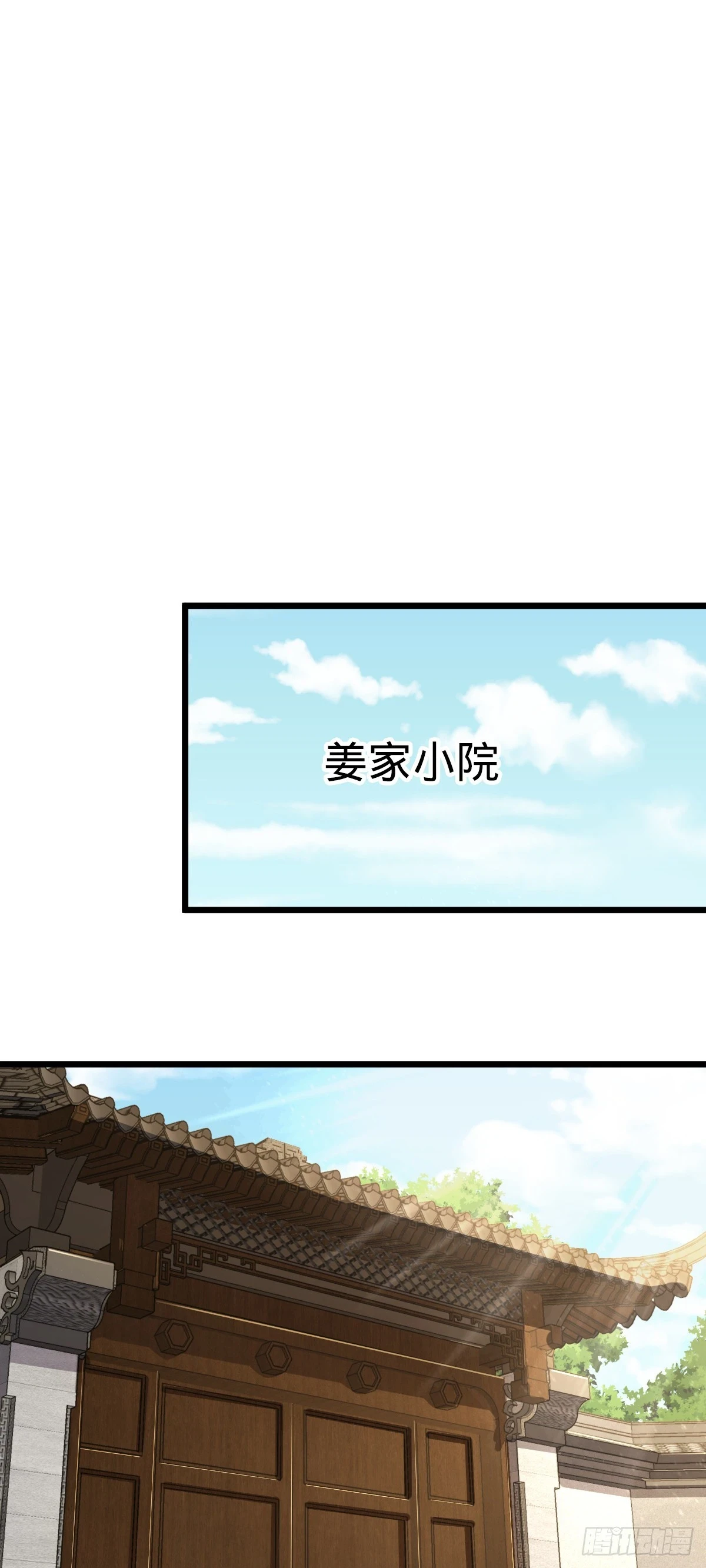 668 姜家大族26