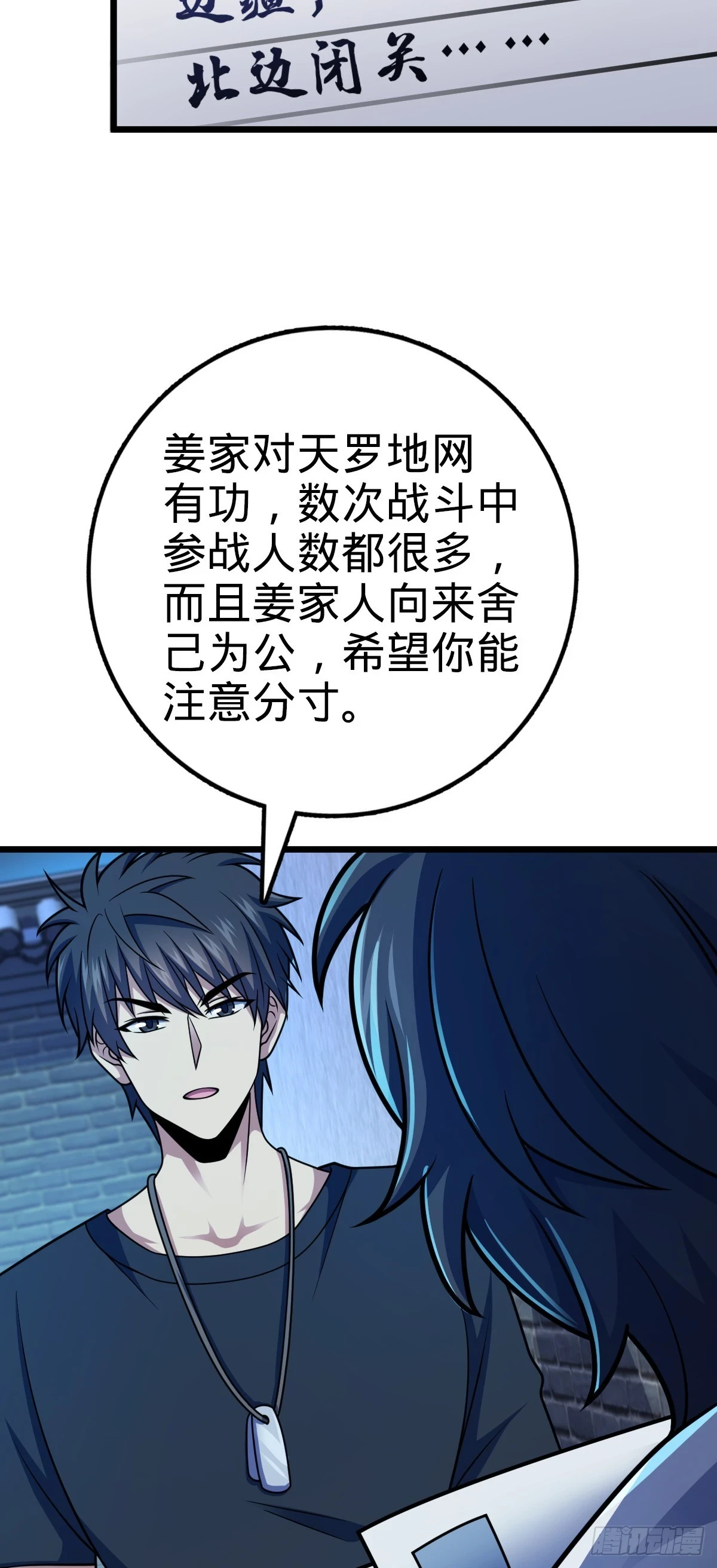 668 姜家大族2