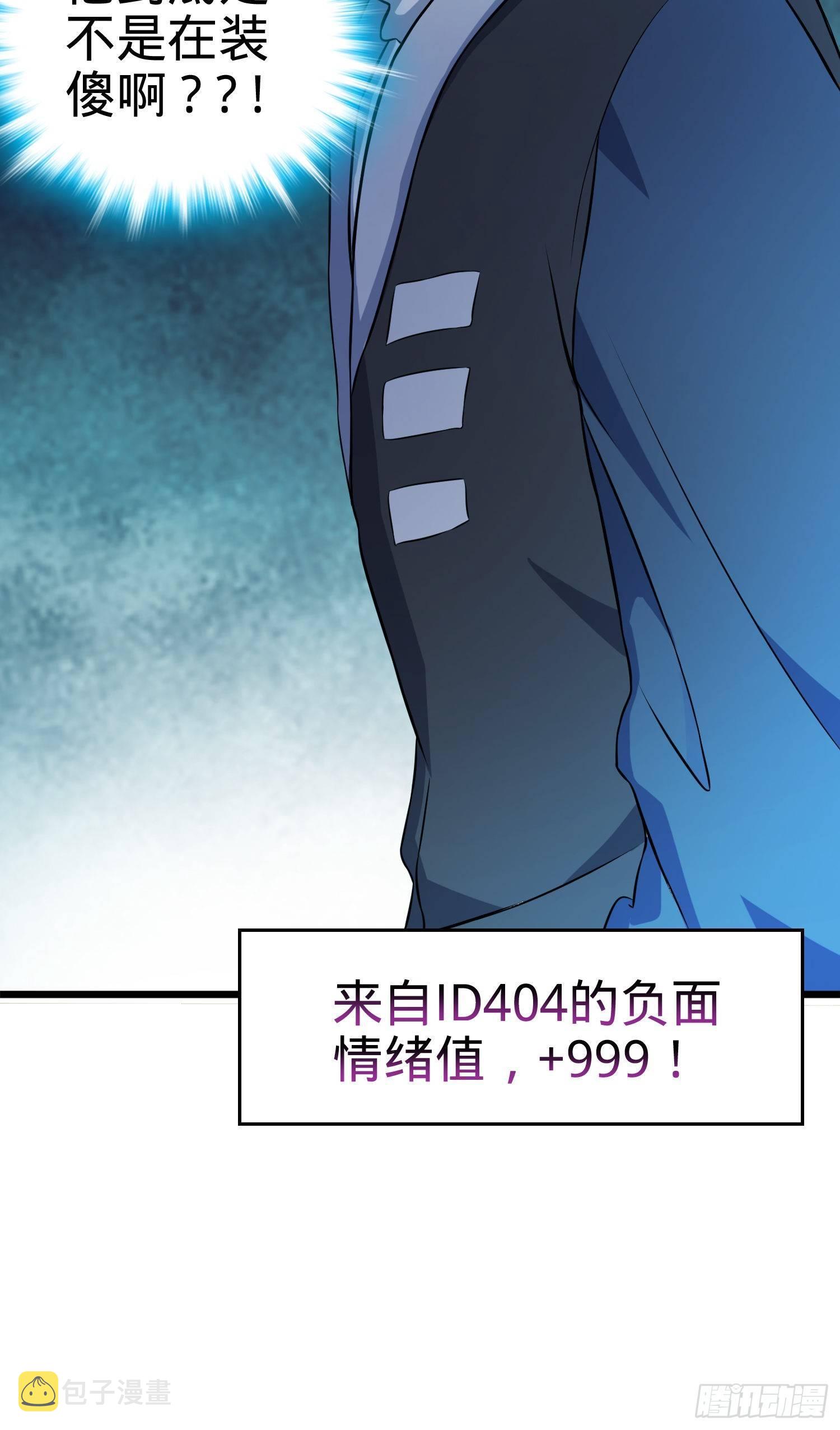 82 皇军托我带个话！52