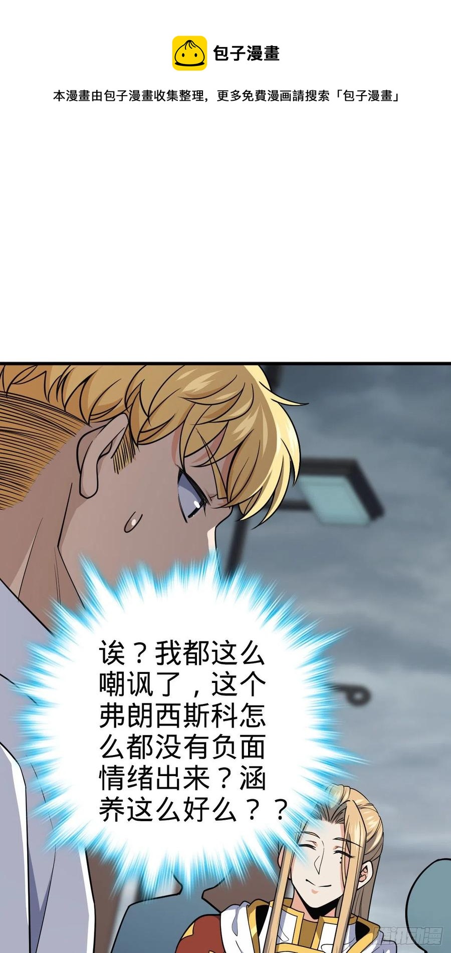 333 圣徒vs主教25