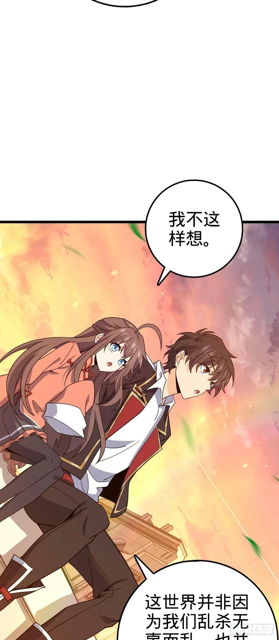 709 吕小鱼的剑道天赋52
