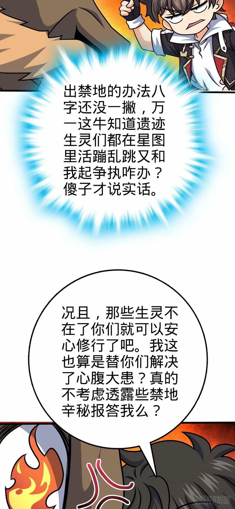737 逃脱禁地的方法44