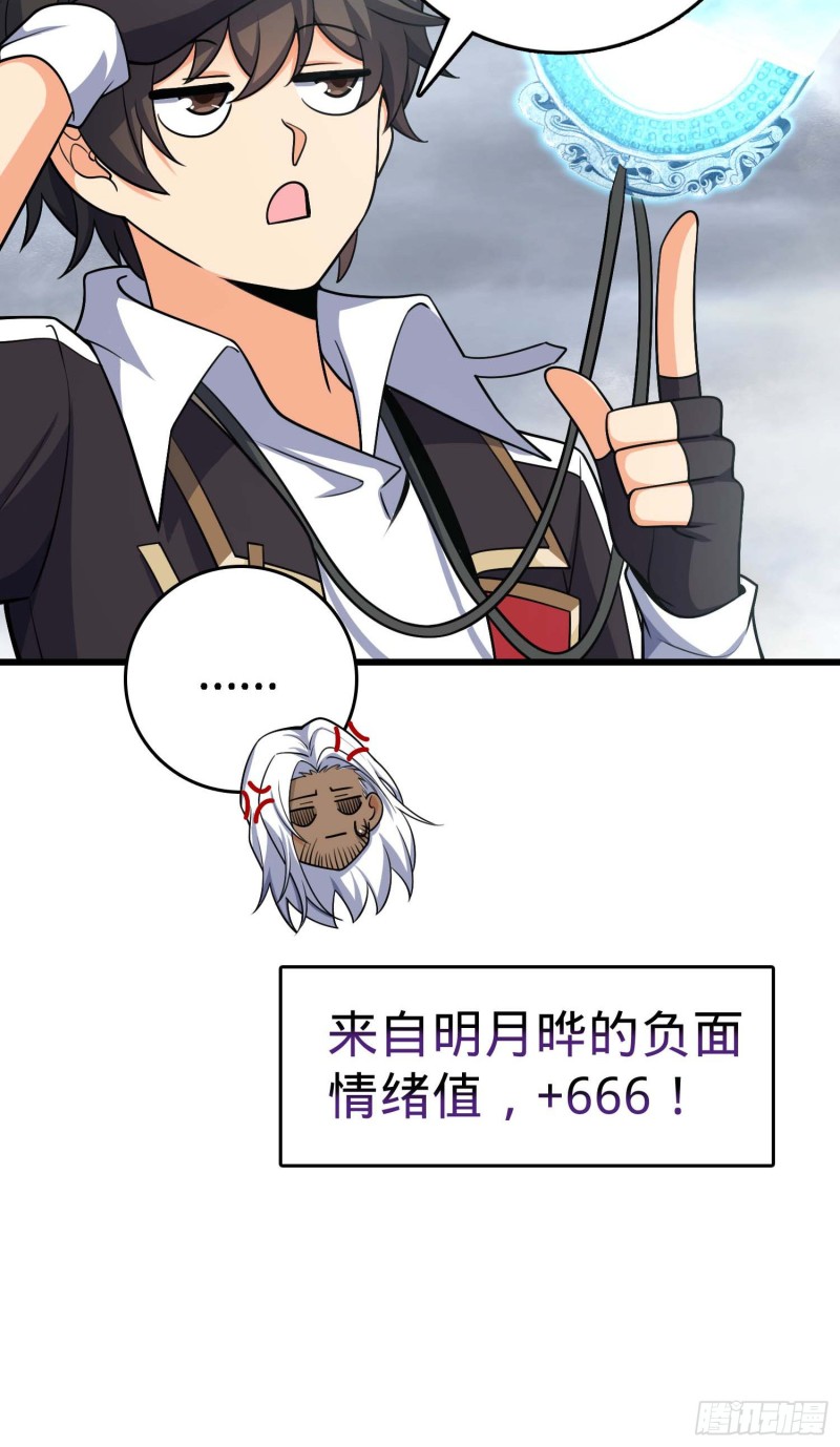 282 混沌黑雾52