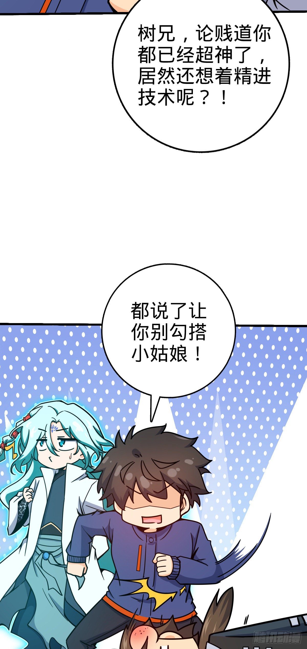 409 龙语威胁16