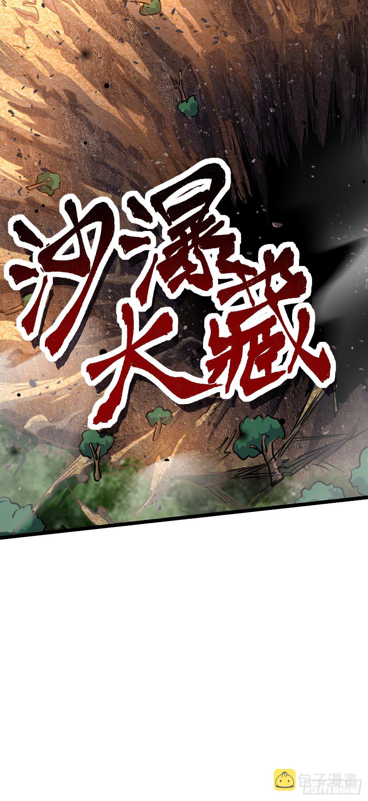 475 天灾.沙瀑大藏!71