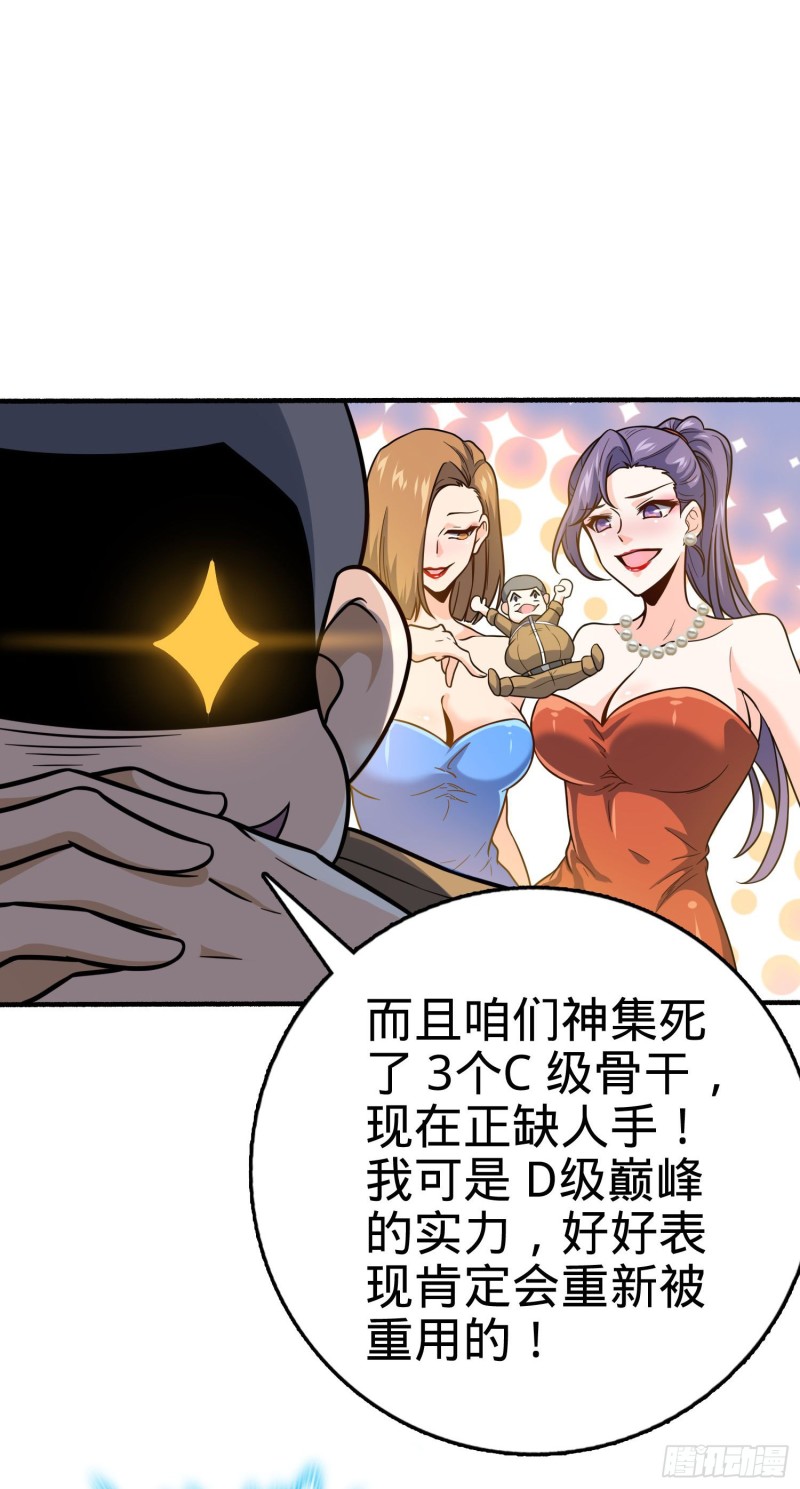 234 分岔系异能15