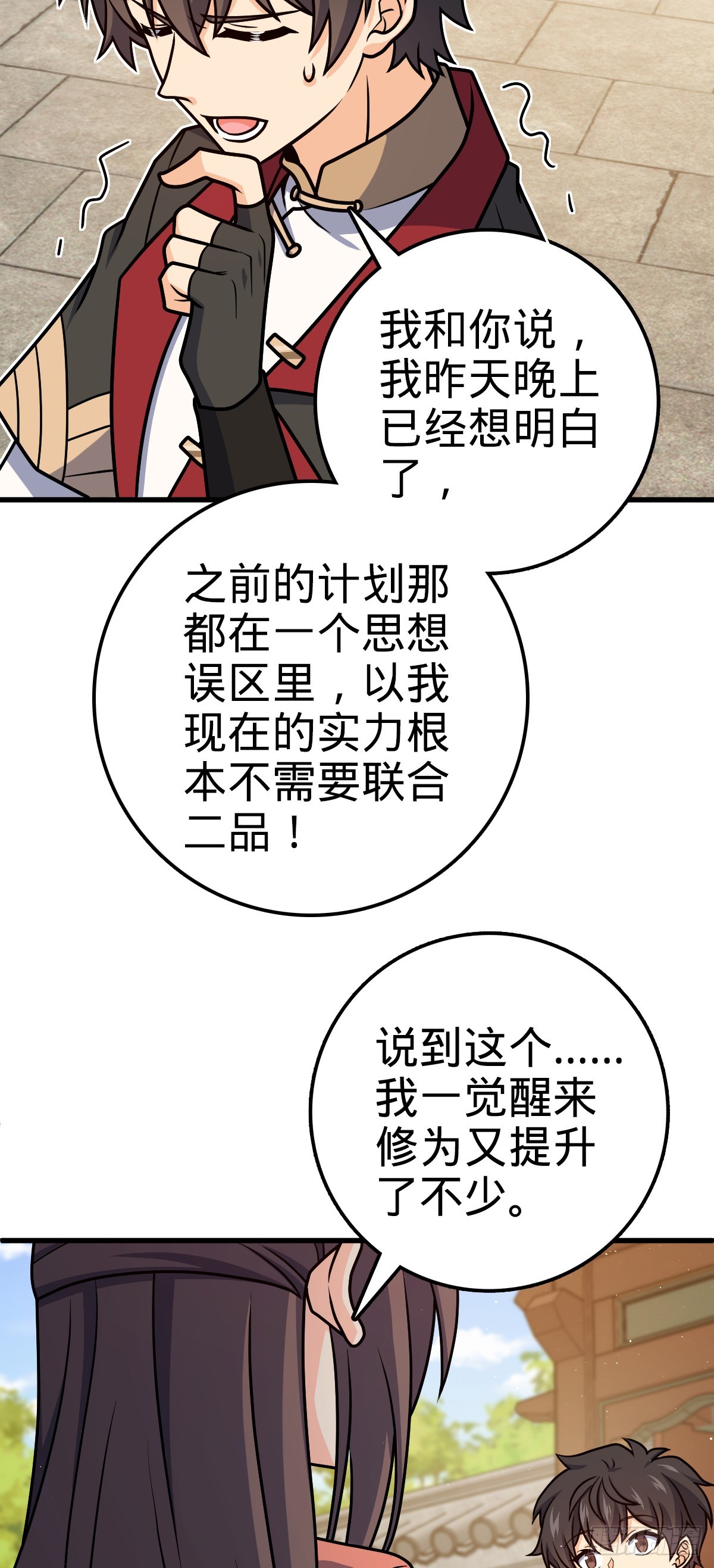 611 天下风景，只要三分31