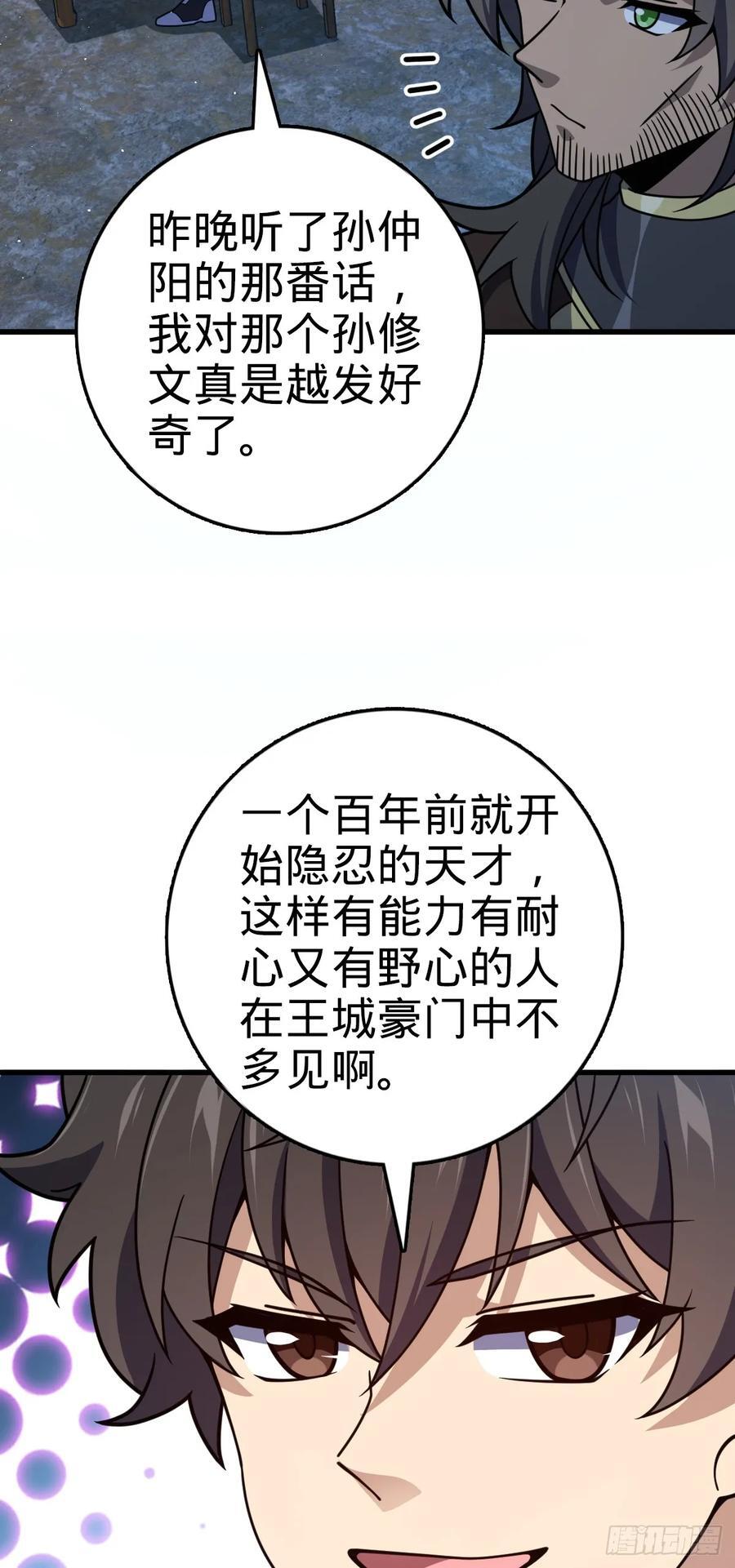 800 套路重重32