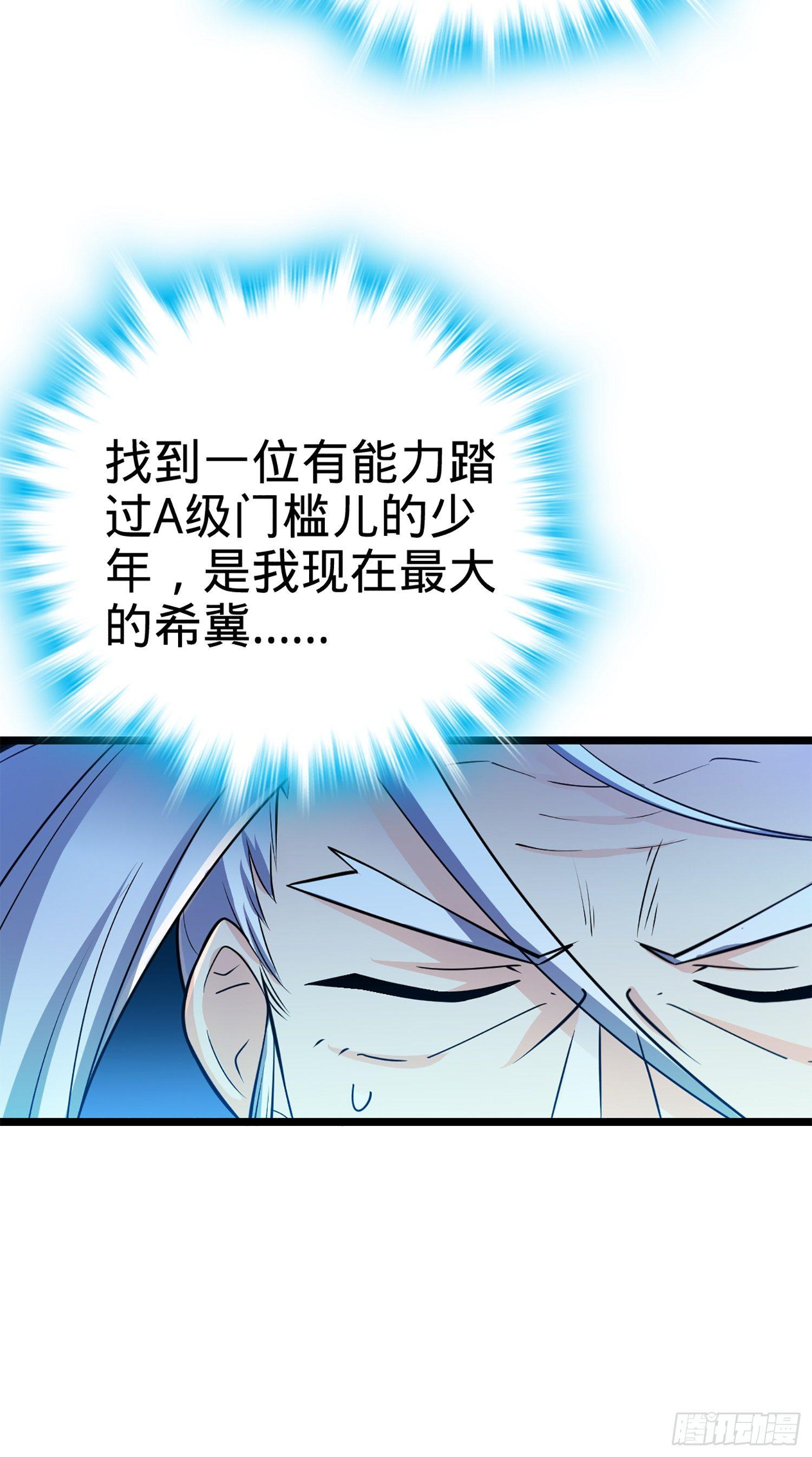 73 炸你怎么了？77