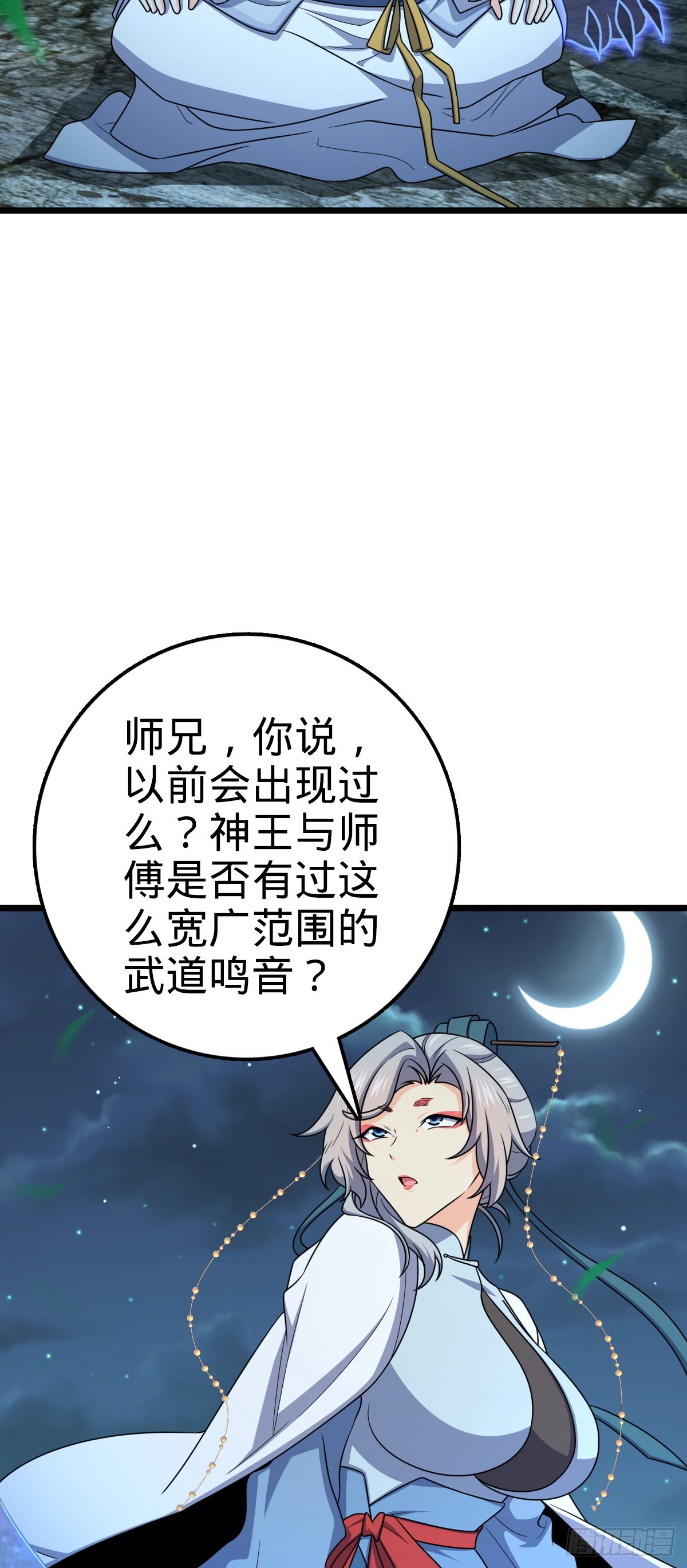 647 吕树的底牌24