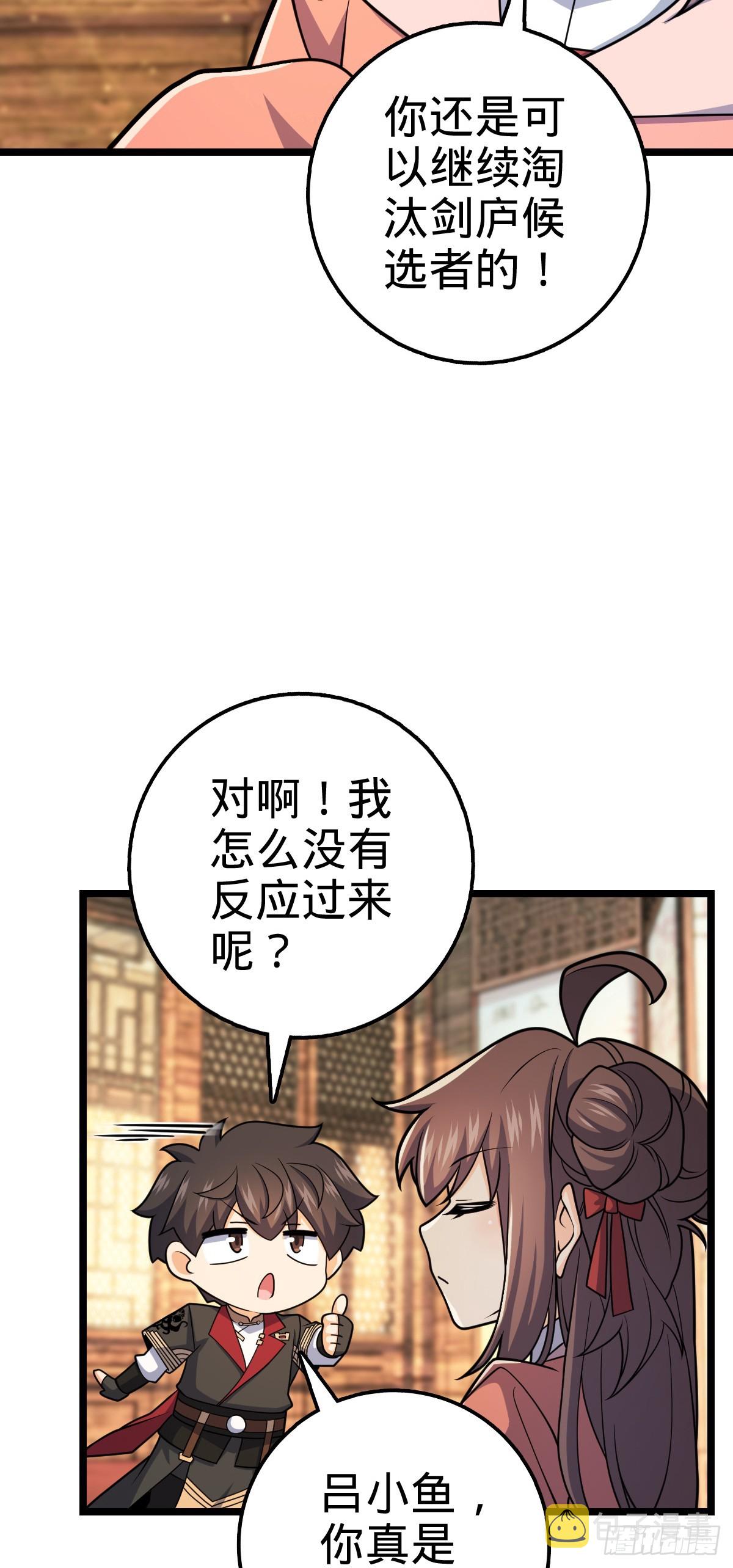 617 剑庐大宗师32