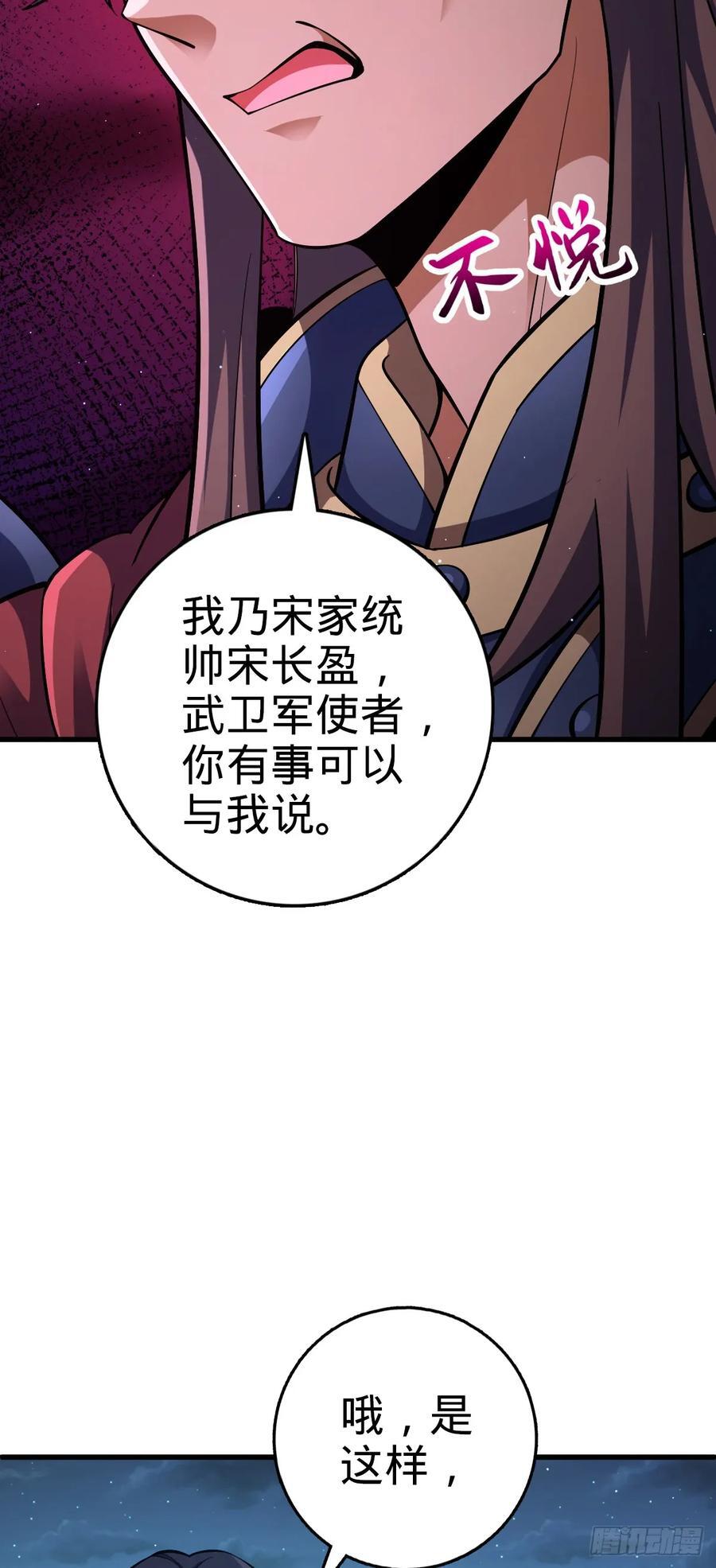 802 使者28