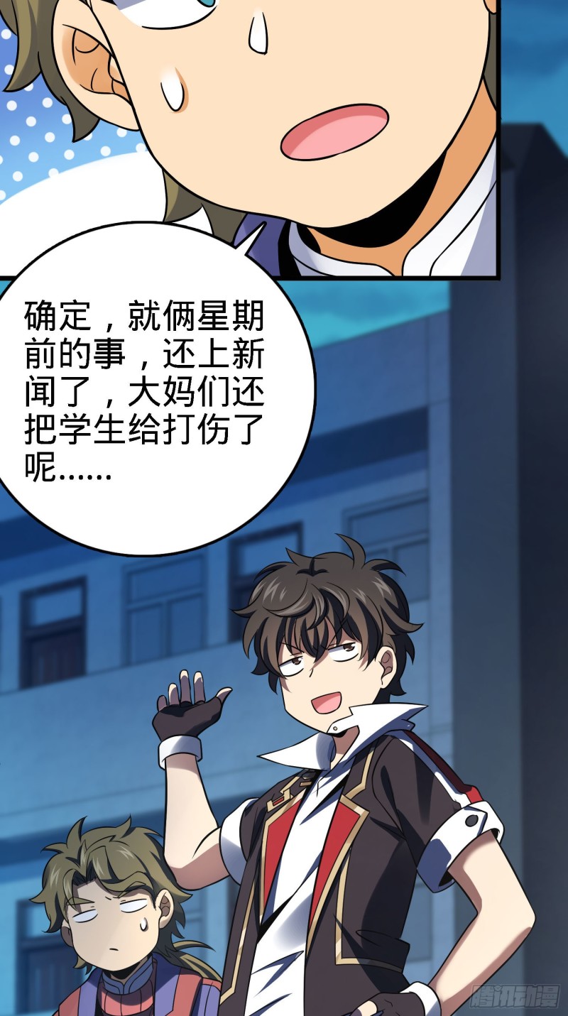 125 城市生存之夜56
