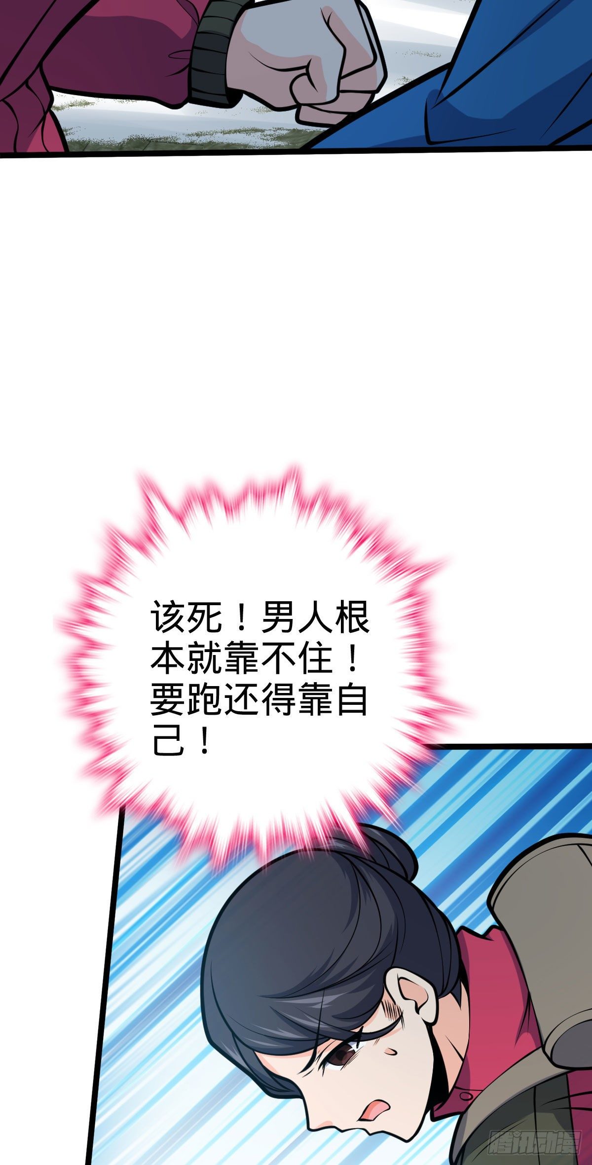 401 毁气氛大魔王54