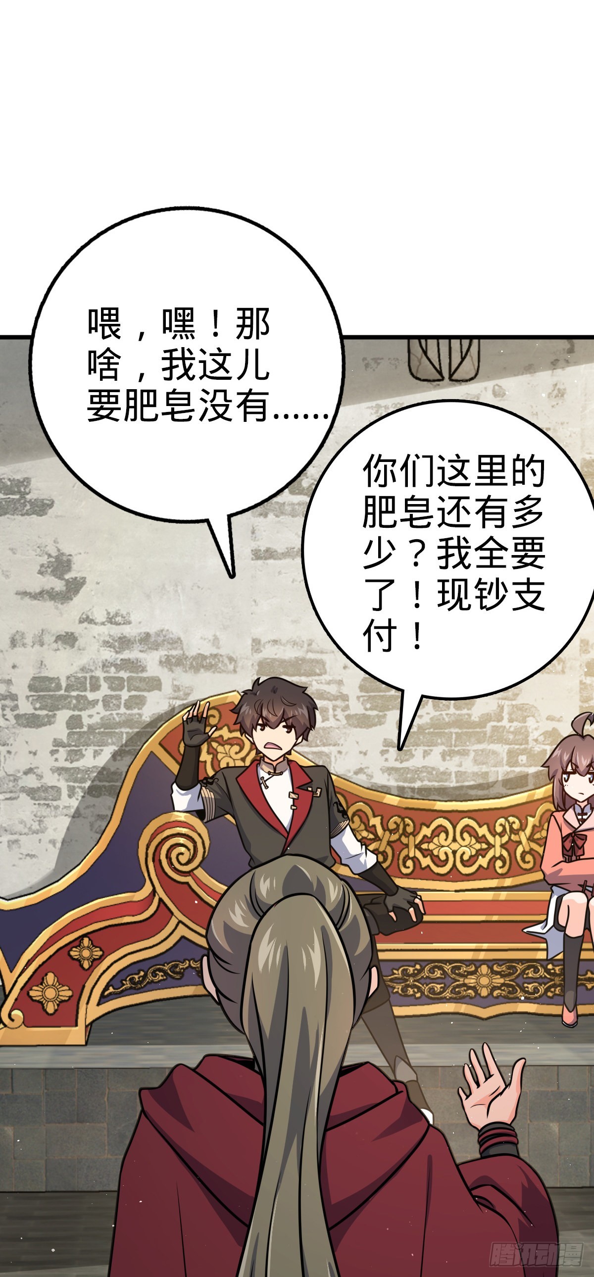 530 行商龙雀41