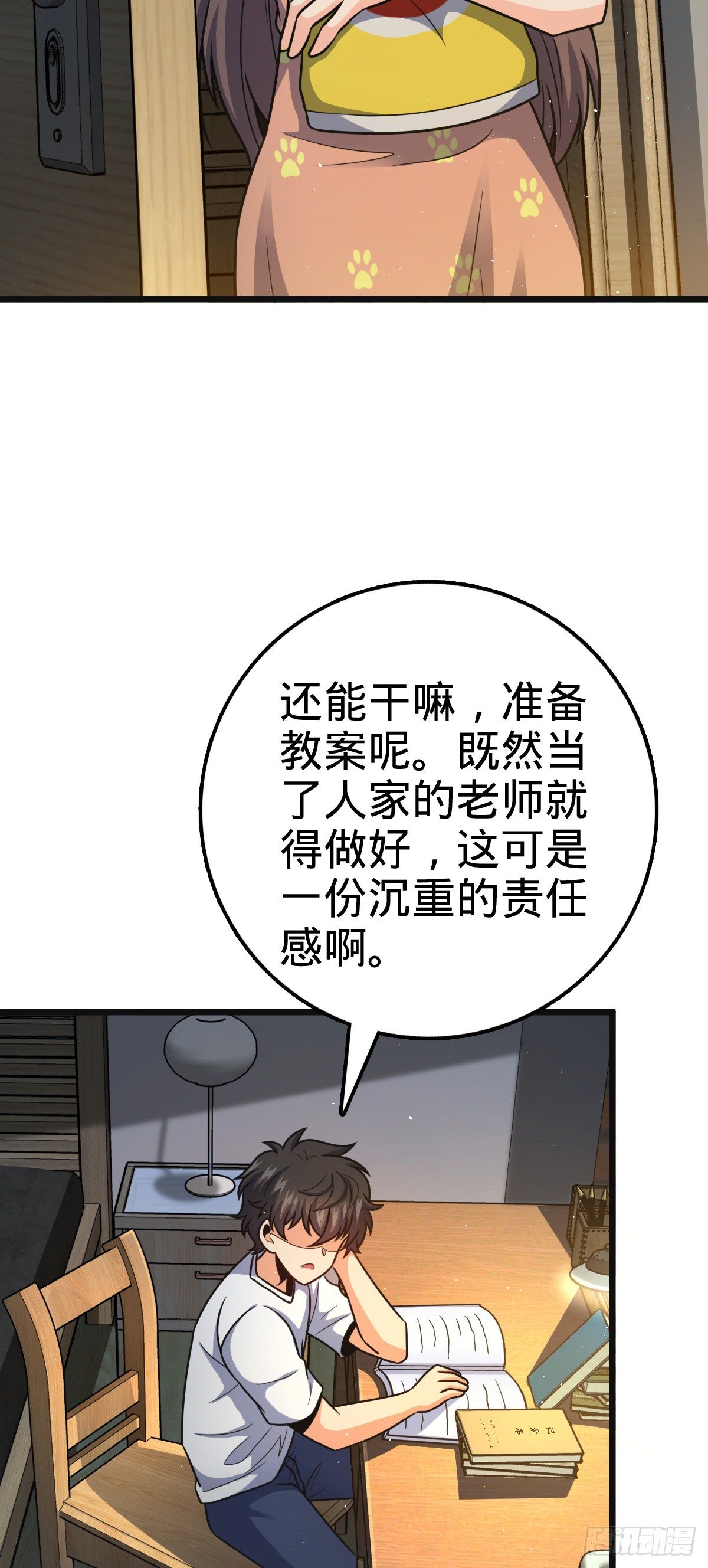 430 洛神榜3