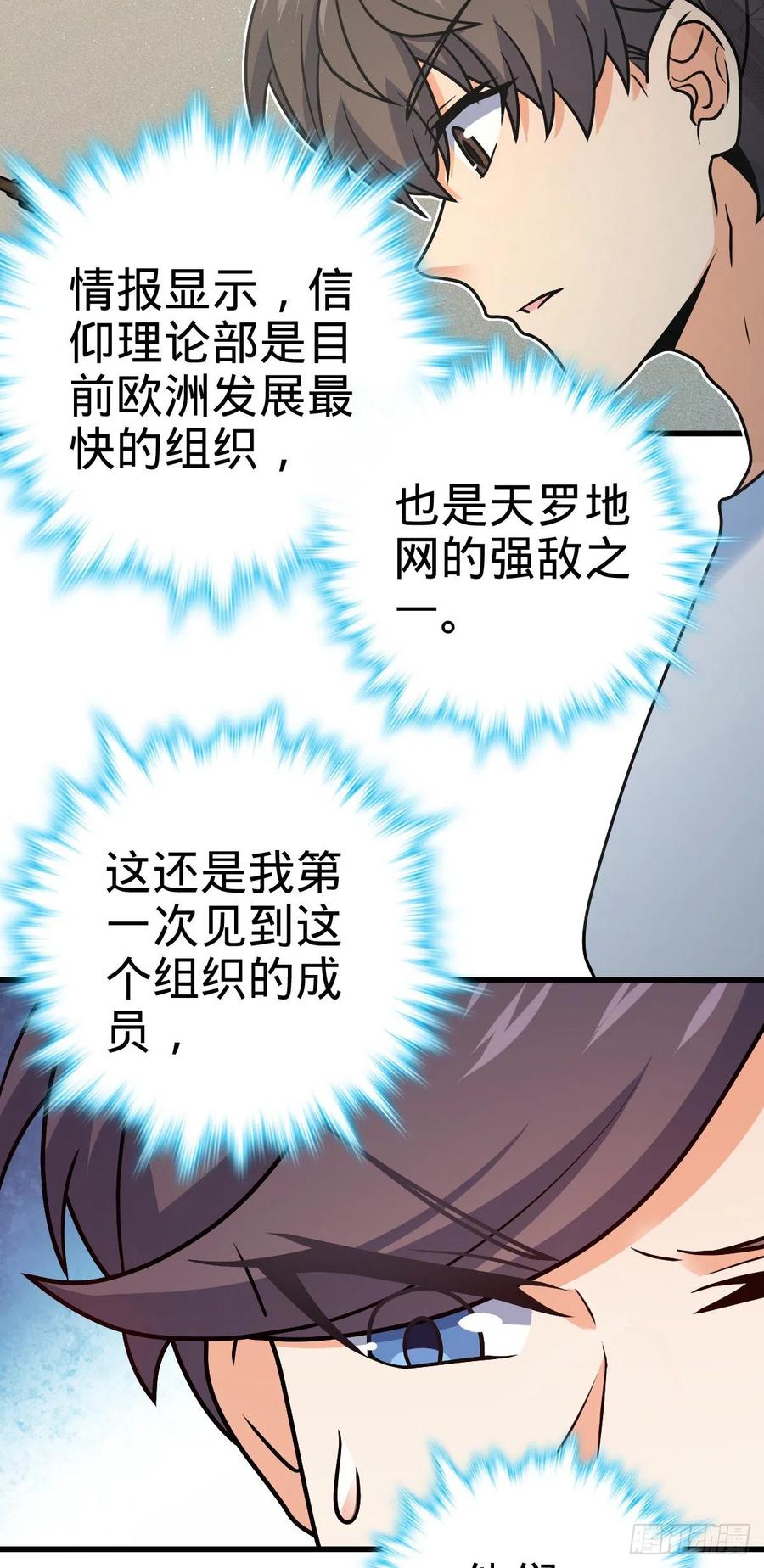 323 第七颗星辰，点亮！2