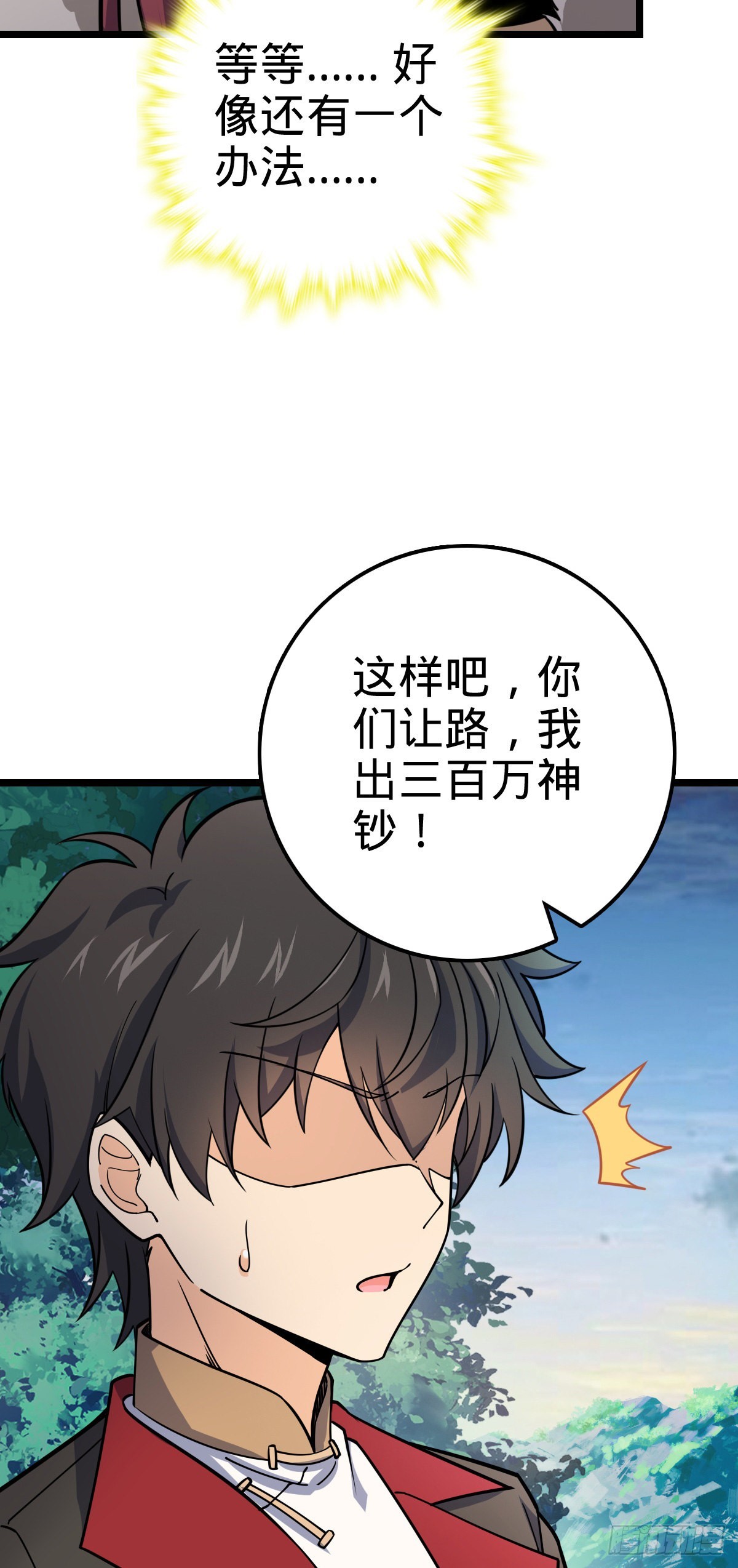 584 武卫军内心的真实呐喊37