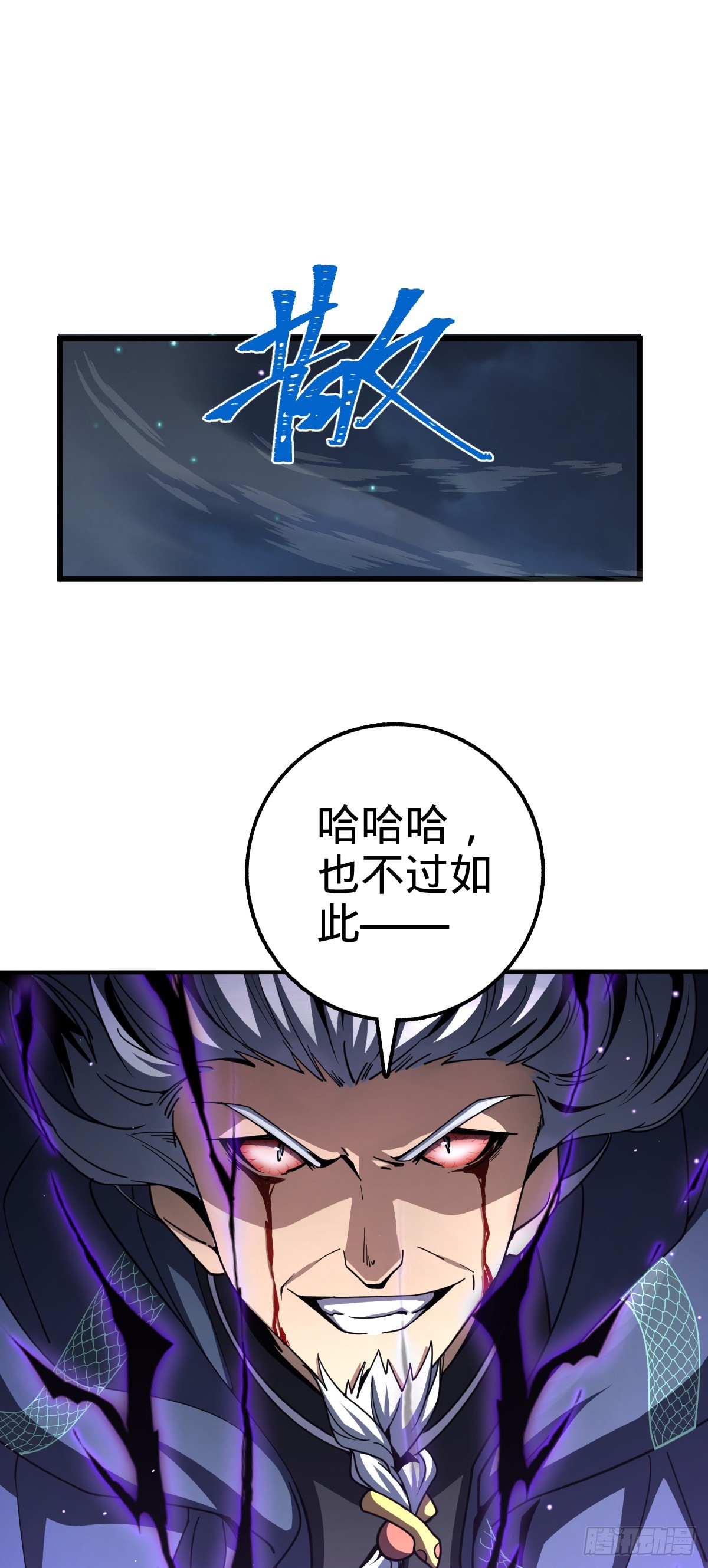 642 大宗师下第一人12