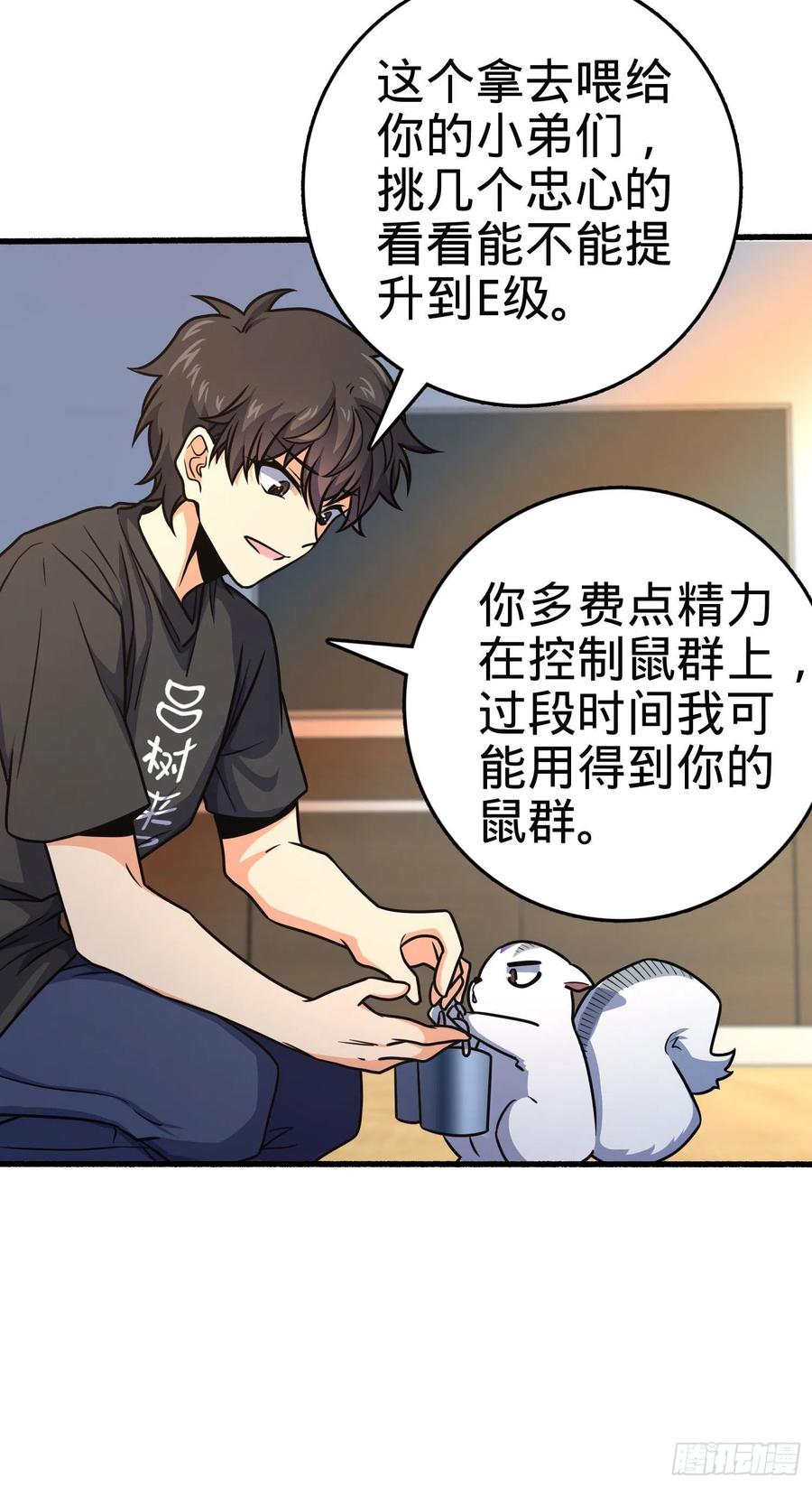 255 治安队员小凶许16