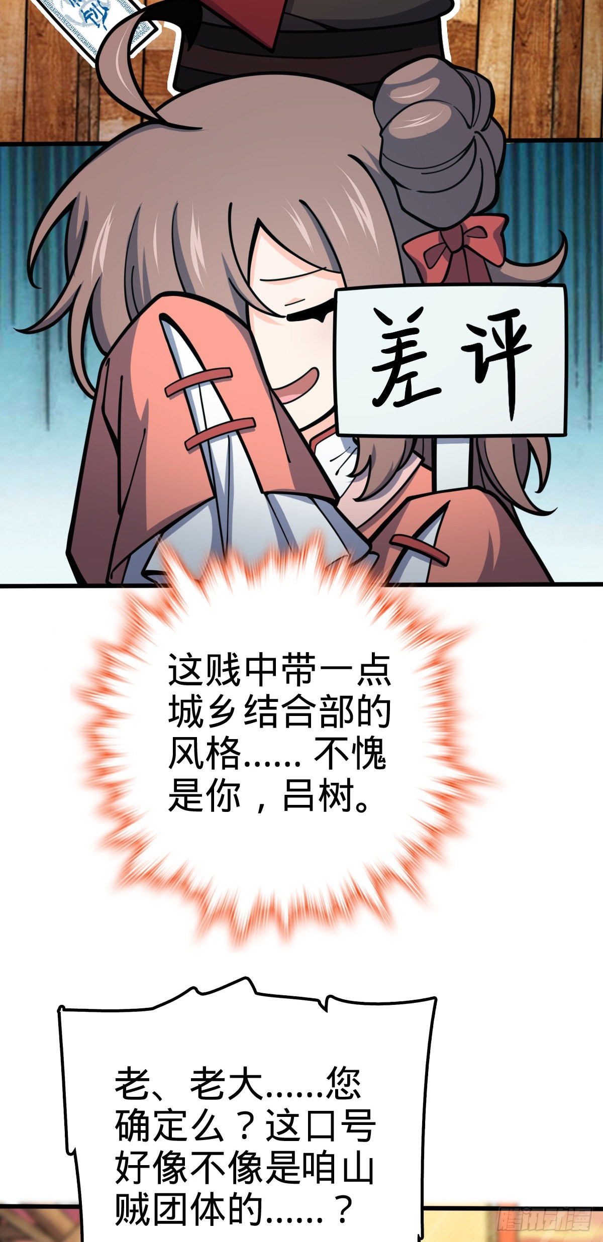 525 脱贫致富16