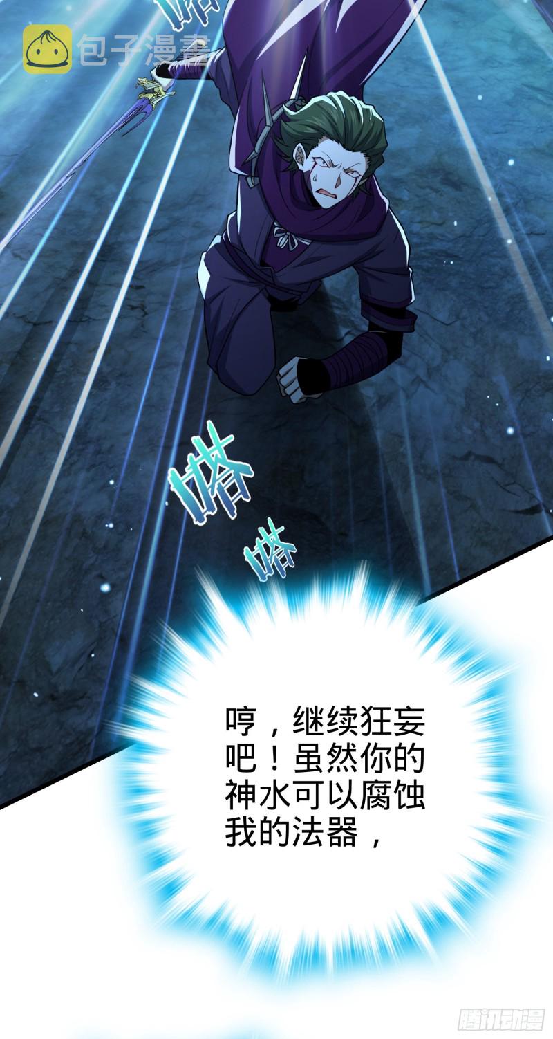 188 底牌尽出，妖刀之死2