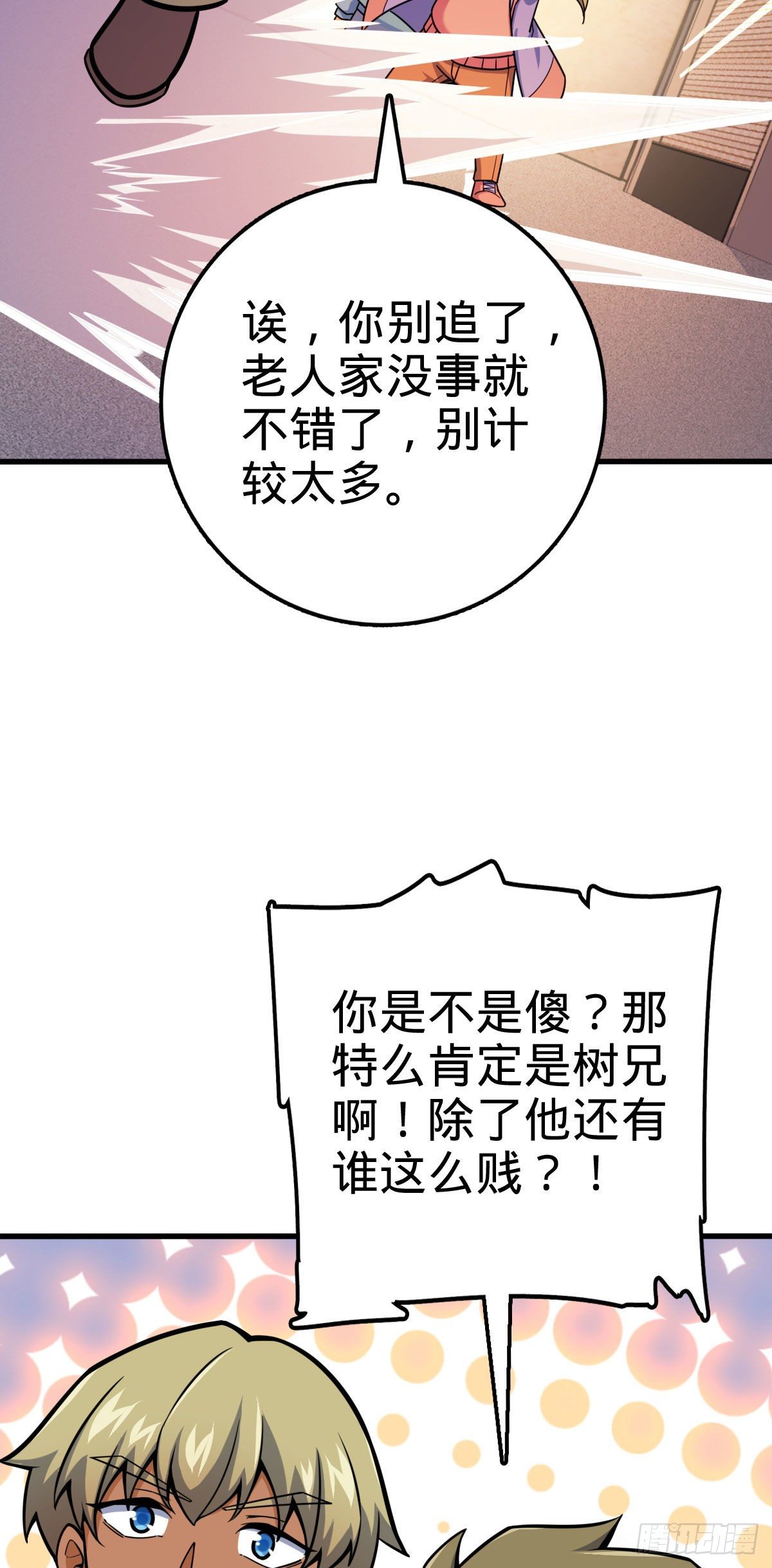 425 蠢蠢欲动20