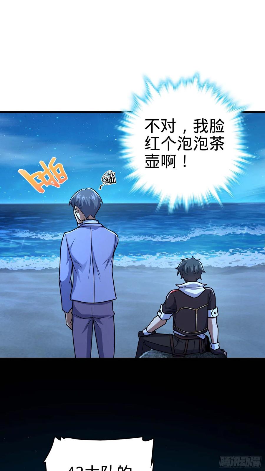303 杀回海中38