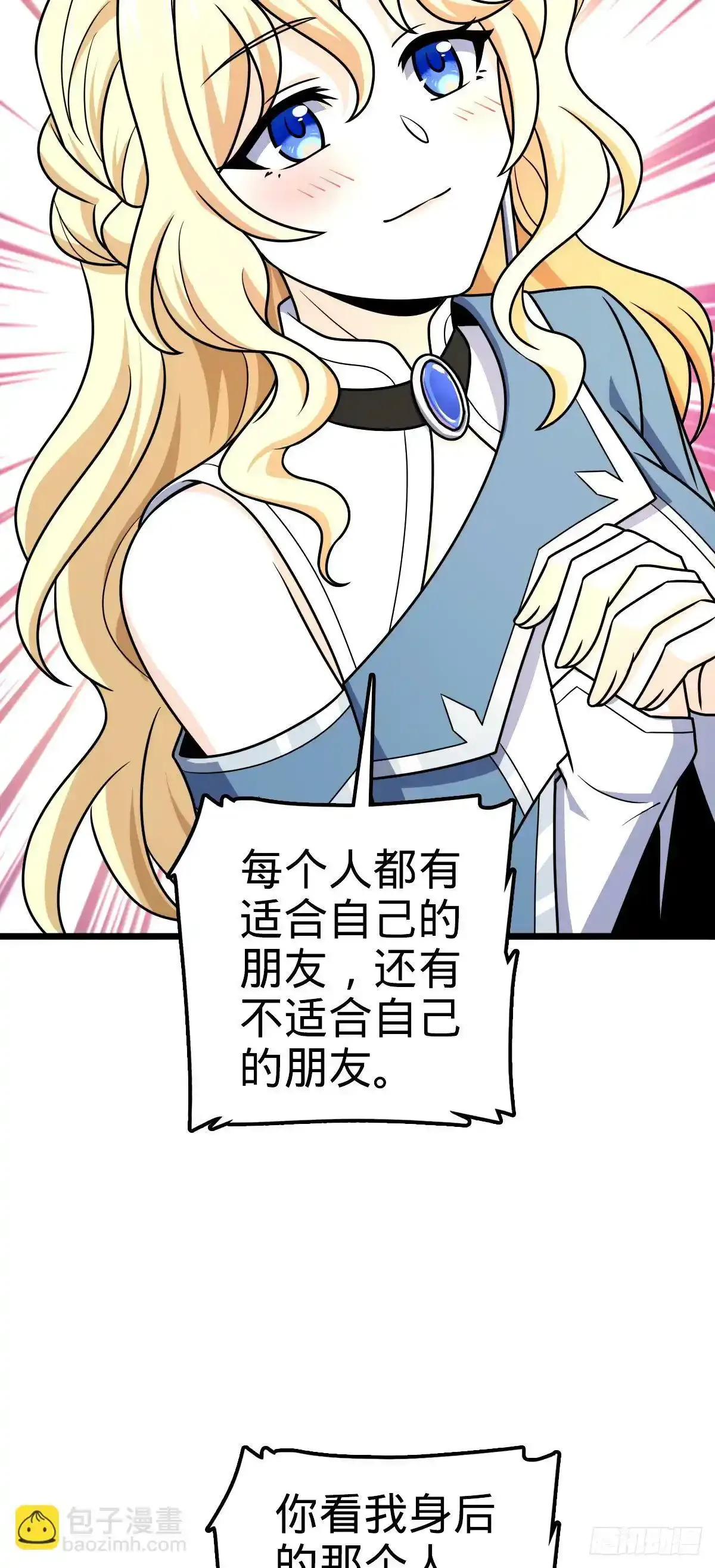 739 交个朋友51