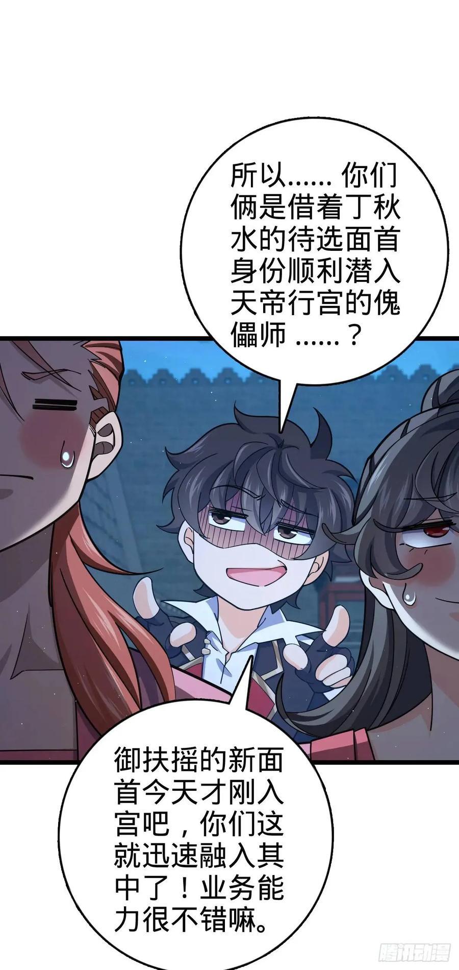 843 深夜入宫10