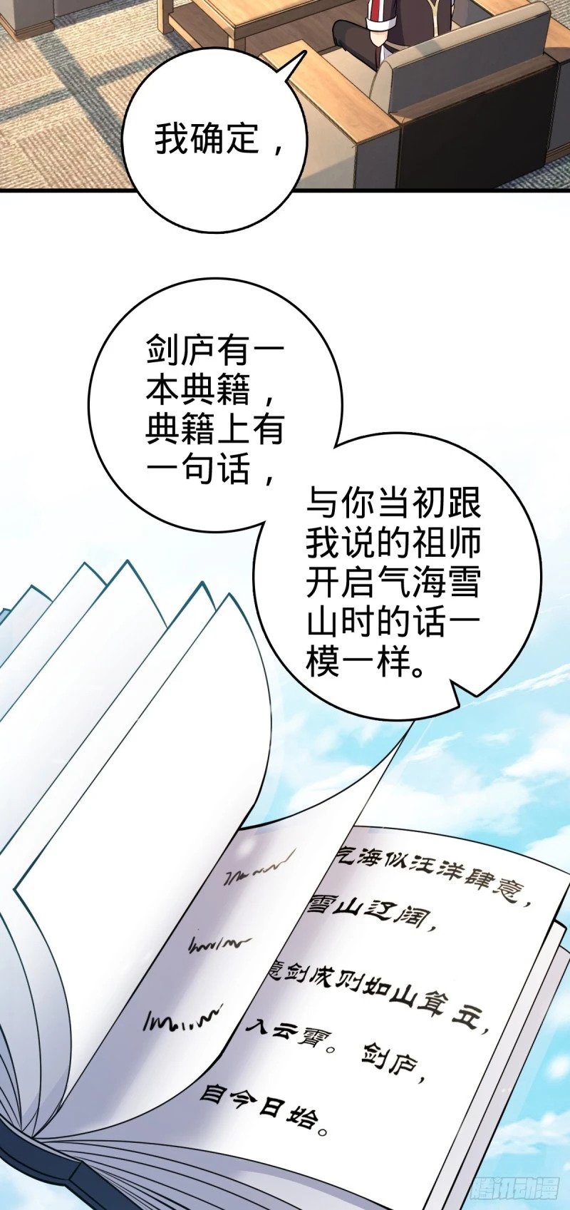 771 旧日恩怨与心结15