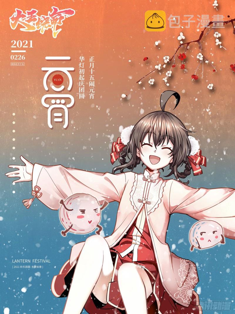 193 少年终将成王62