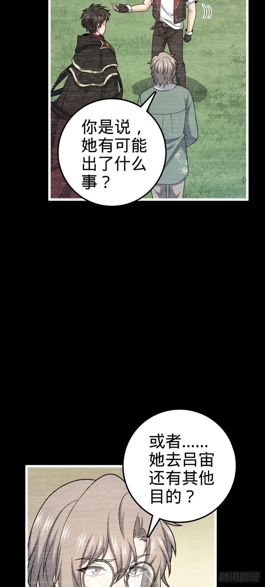 710 重回境界37