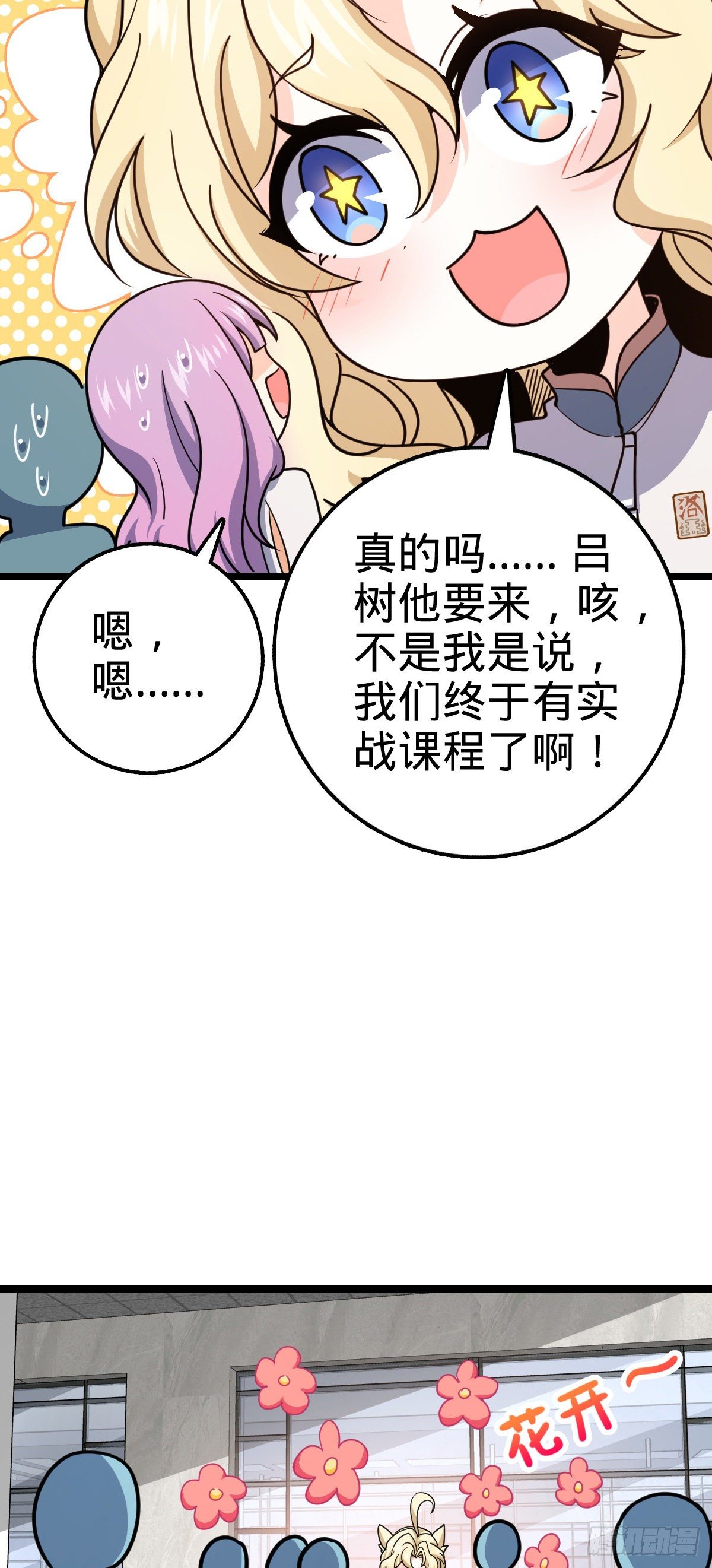 426 实战系老师53
