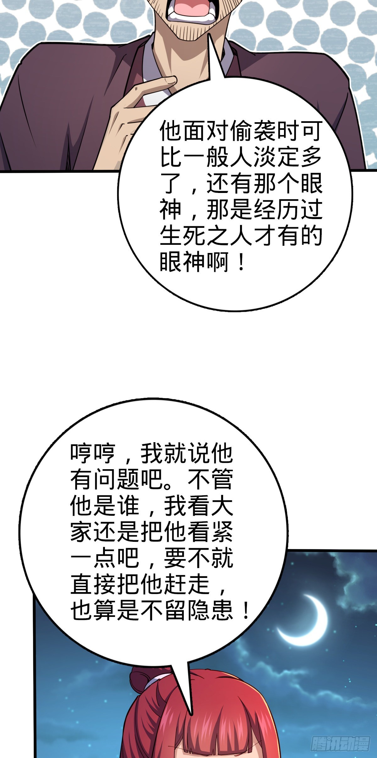 596 傻雇主21