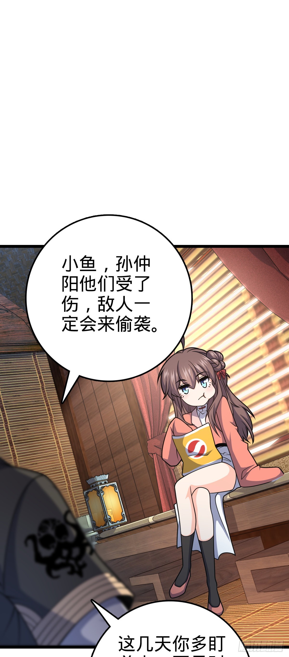 600 有内鬼27