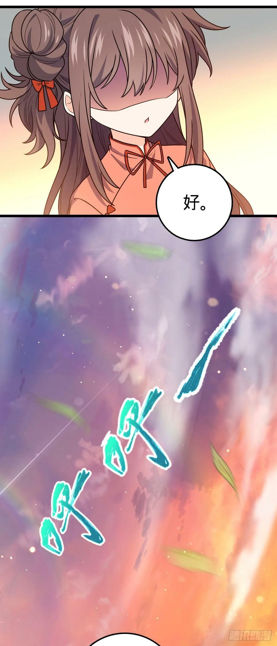 709 吕小鱼的剑道天赋19