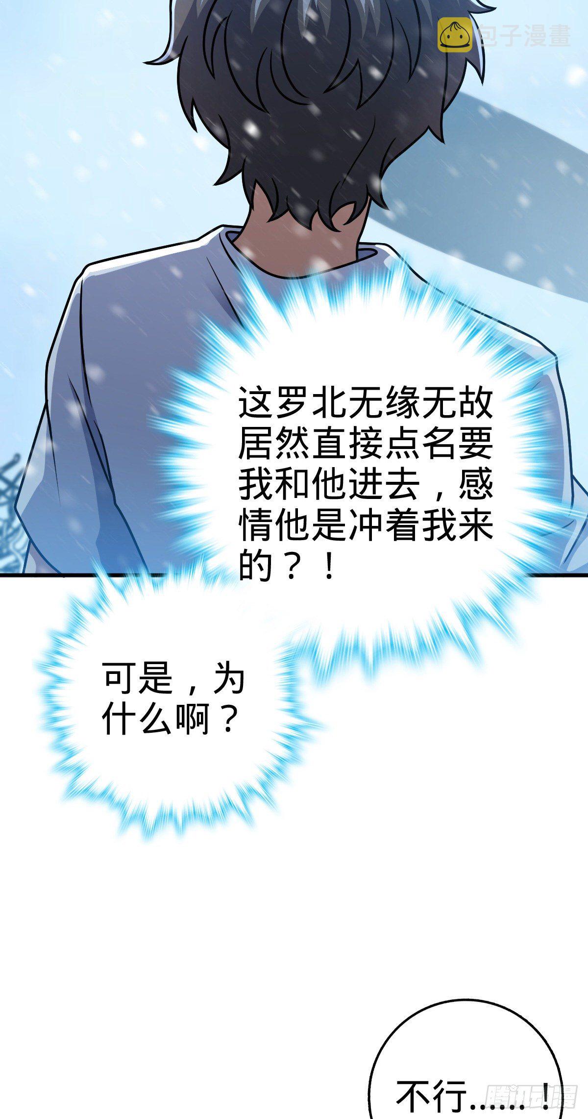 405 龙神的圈套13