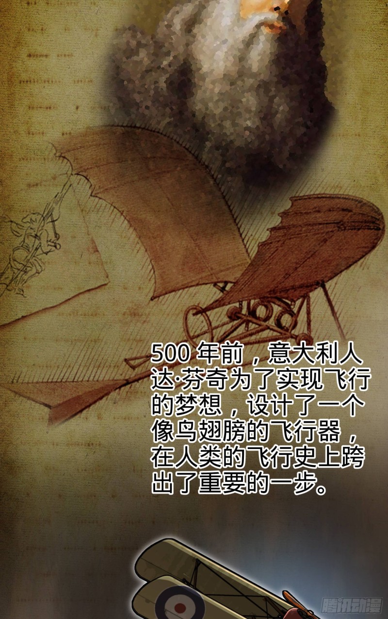 95 人类的梦想17