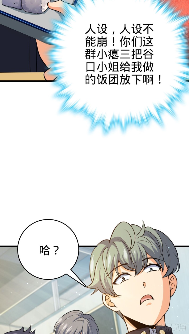 214 人设崩塌32