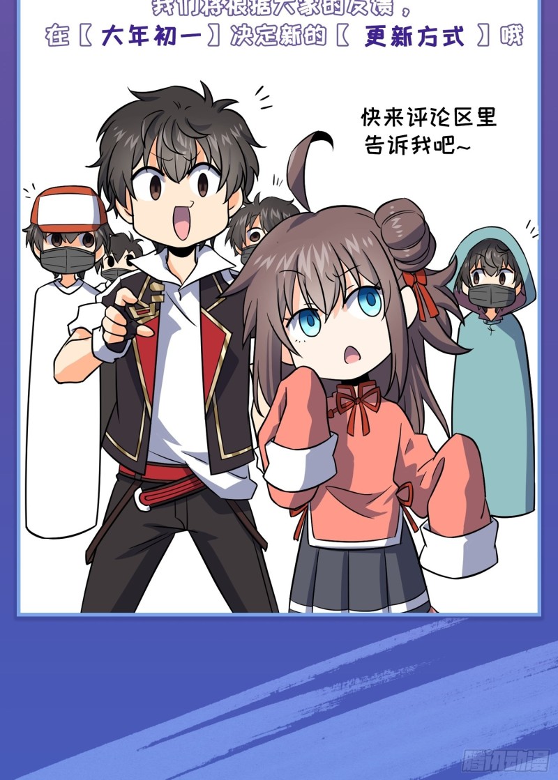 167 残破法器到手61
