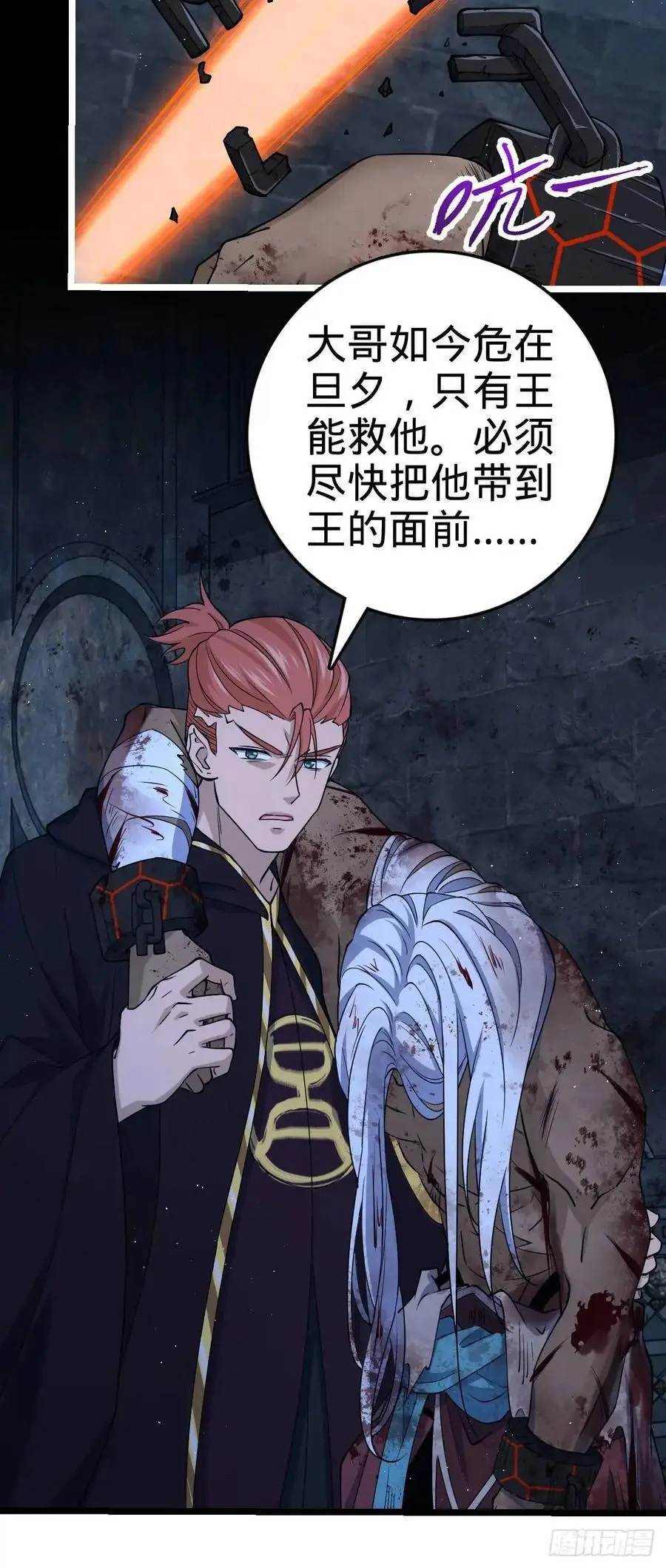 845 救回傀儡师大哥14