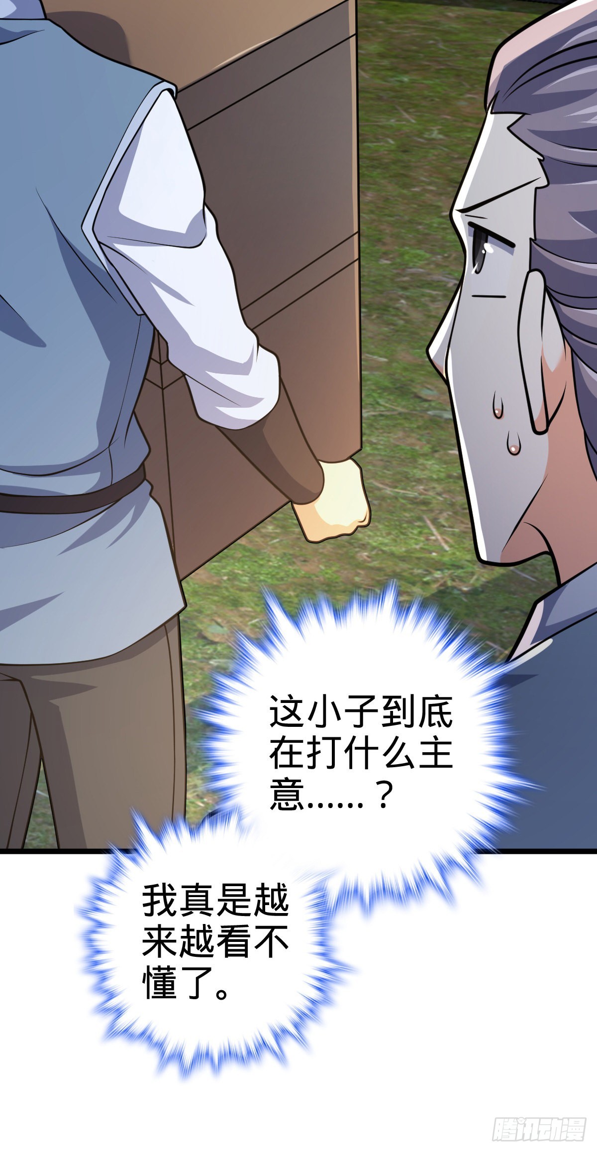 499 以身合道63