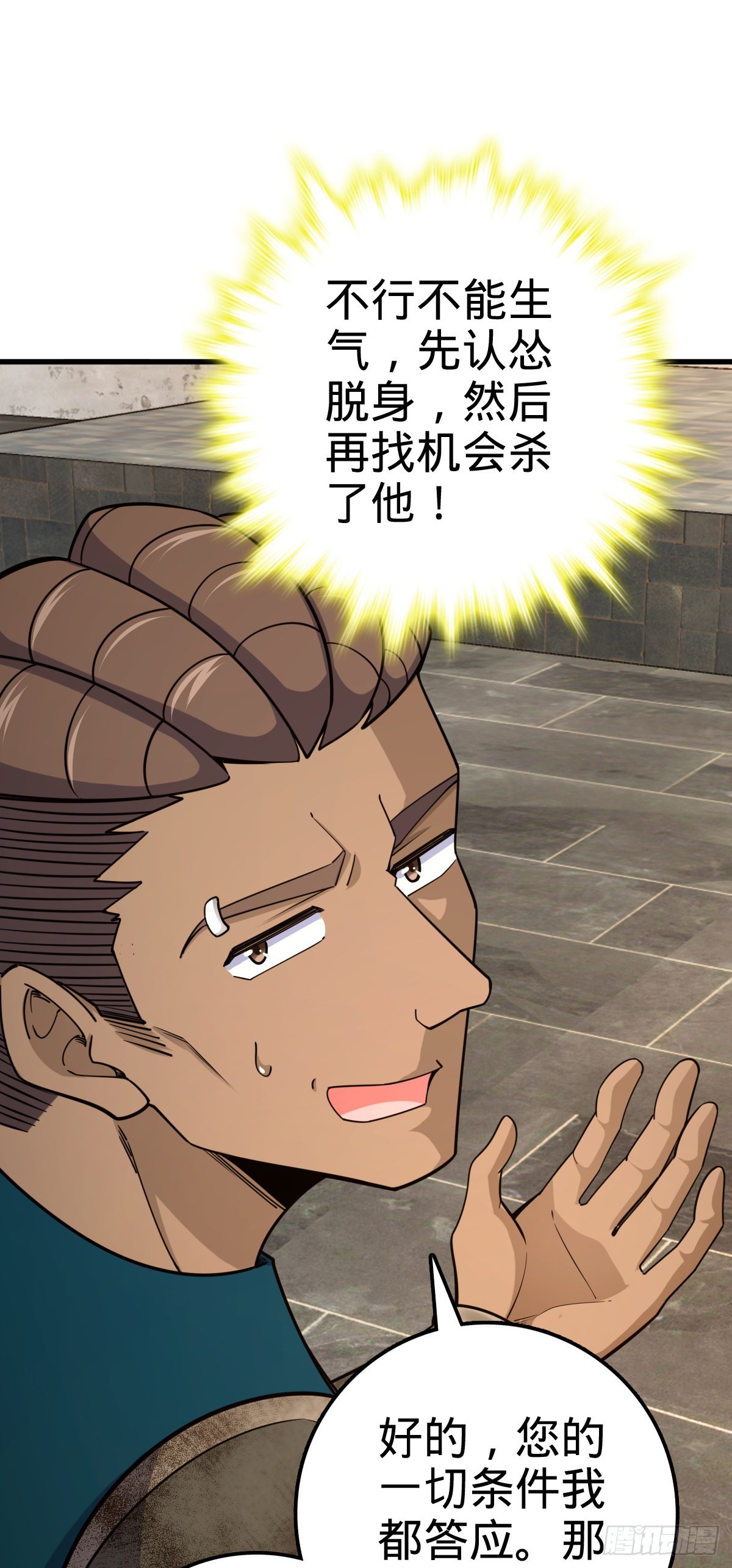 527 以和为贵51