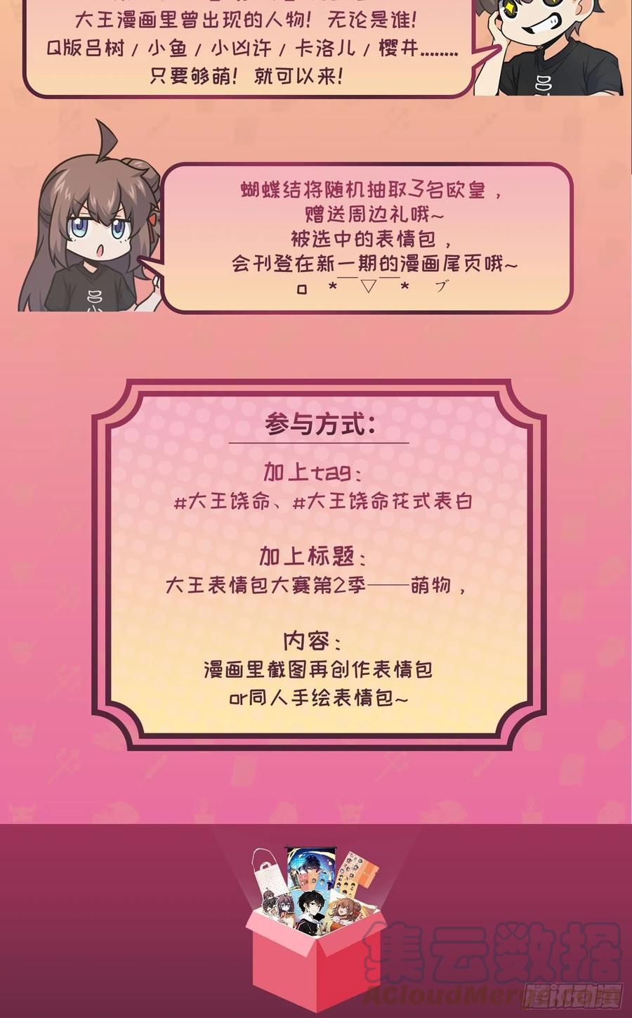 308 一秒崩人设72
