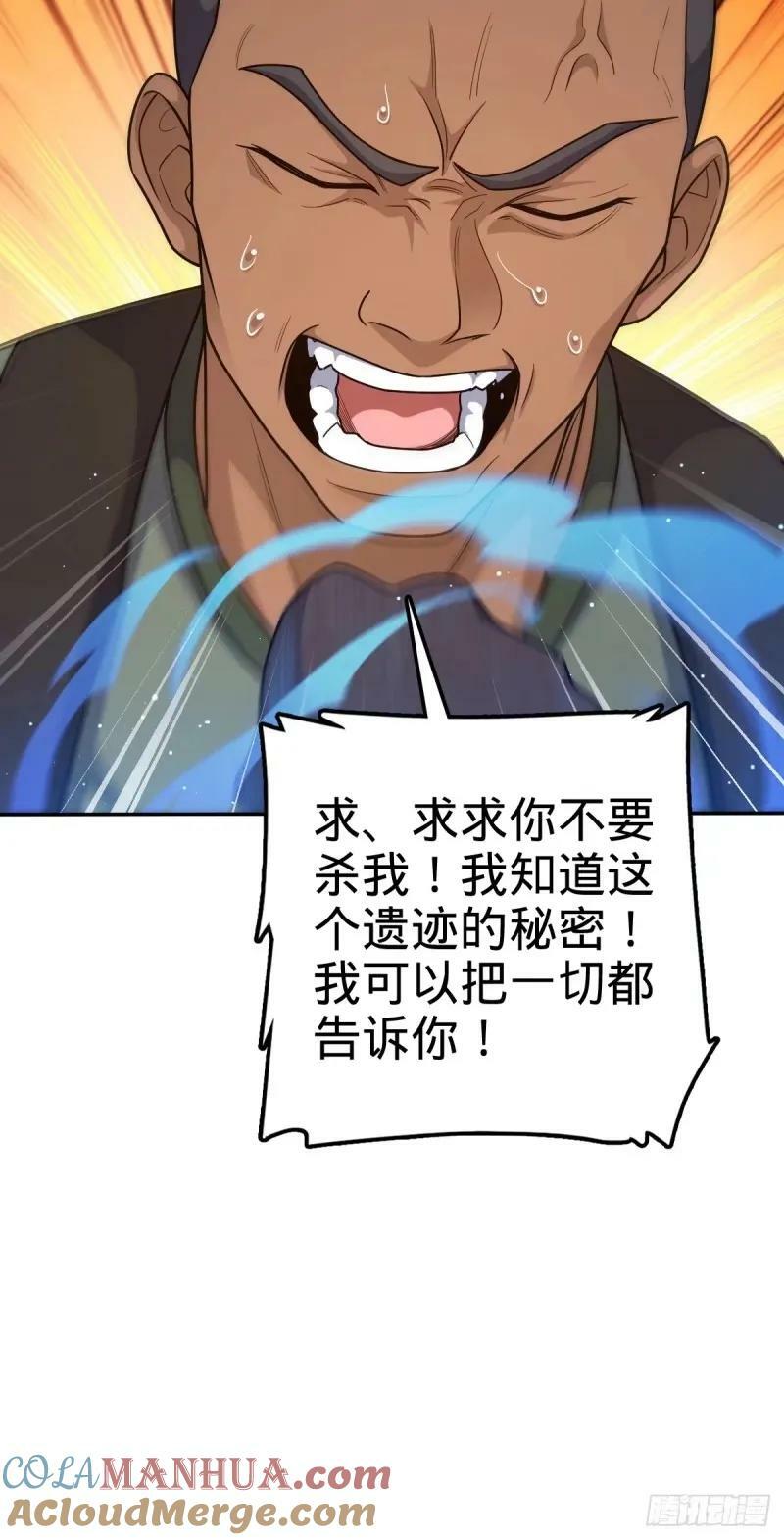 730 神秘来客是第九天罗？3
